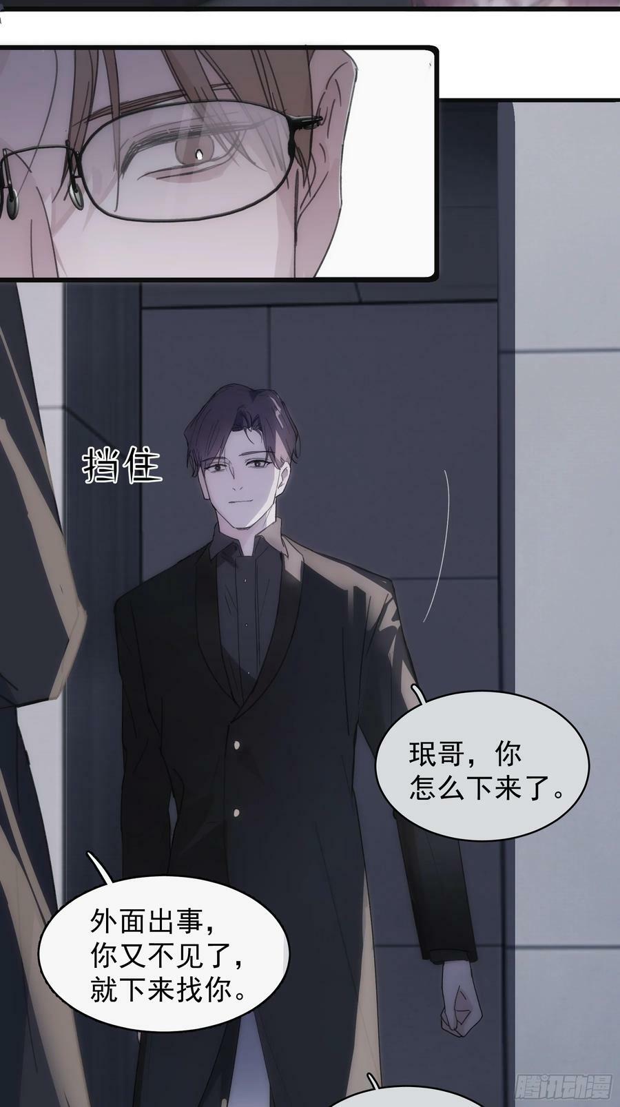 38 外套危机25