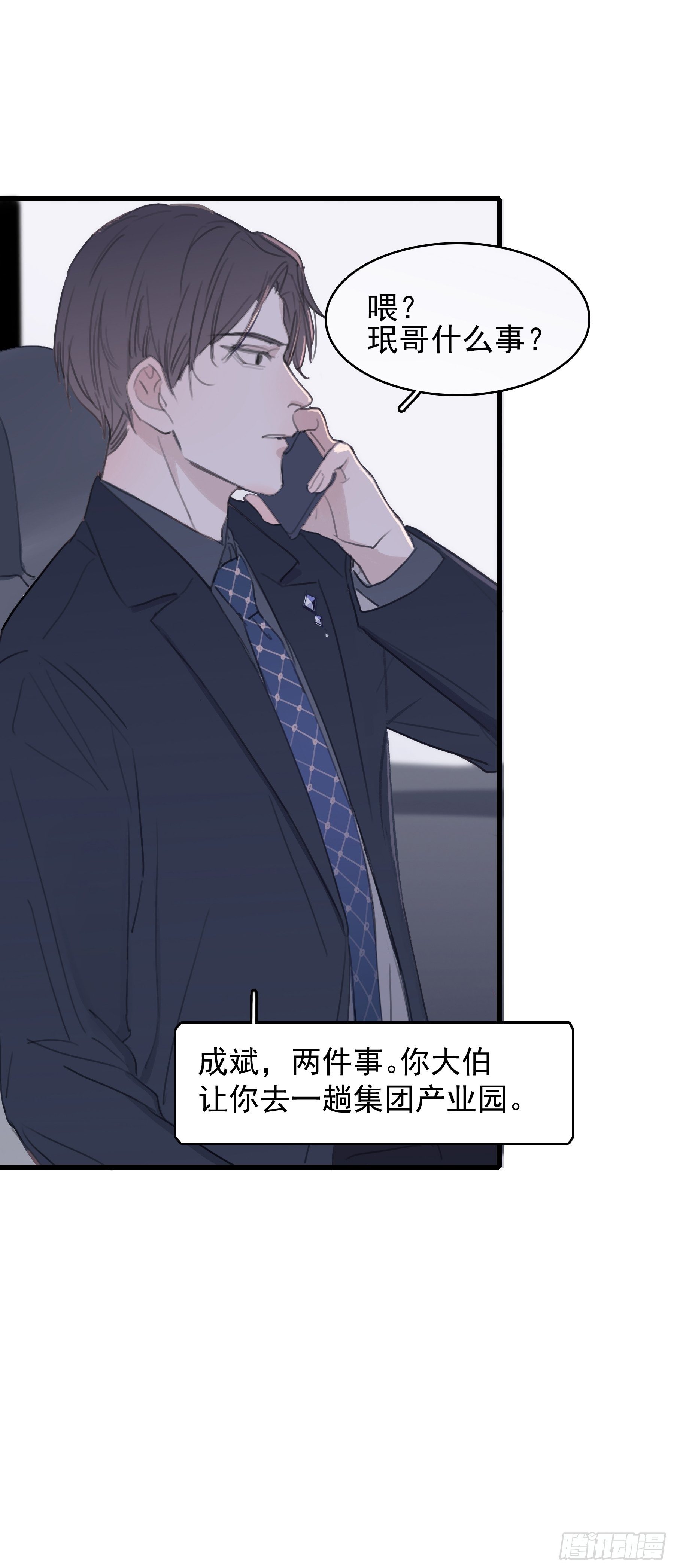08 我相信你10