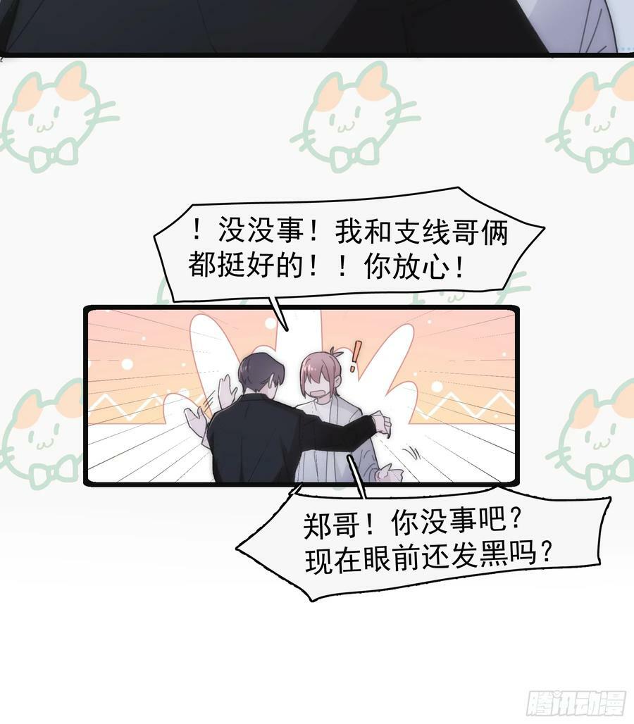 38 外套危机20