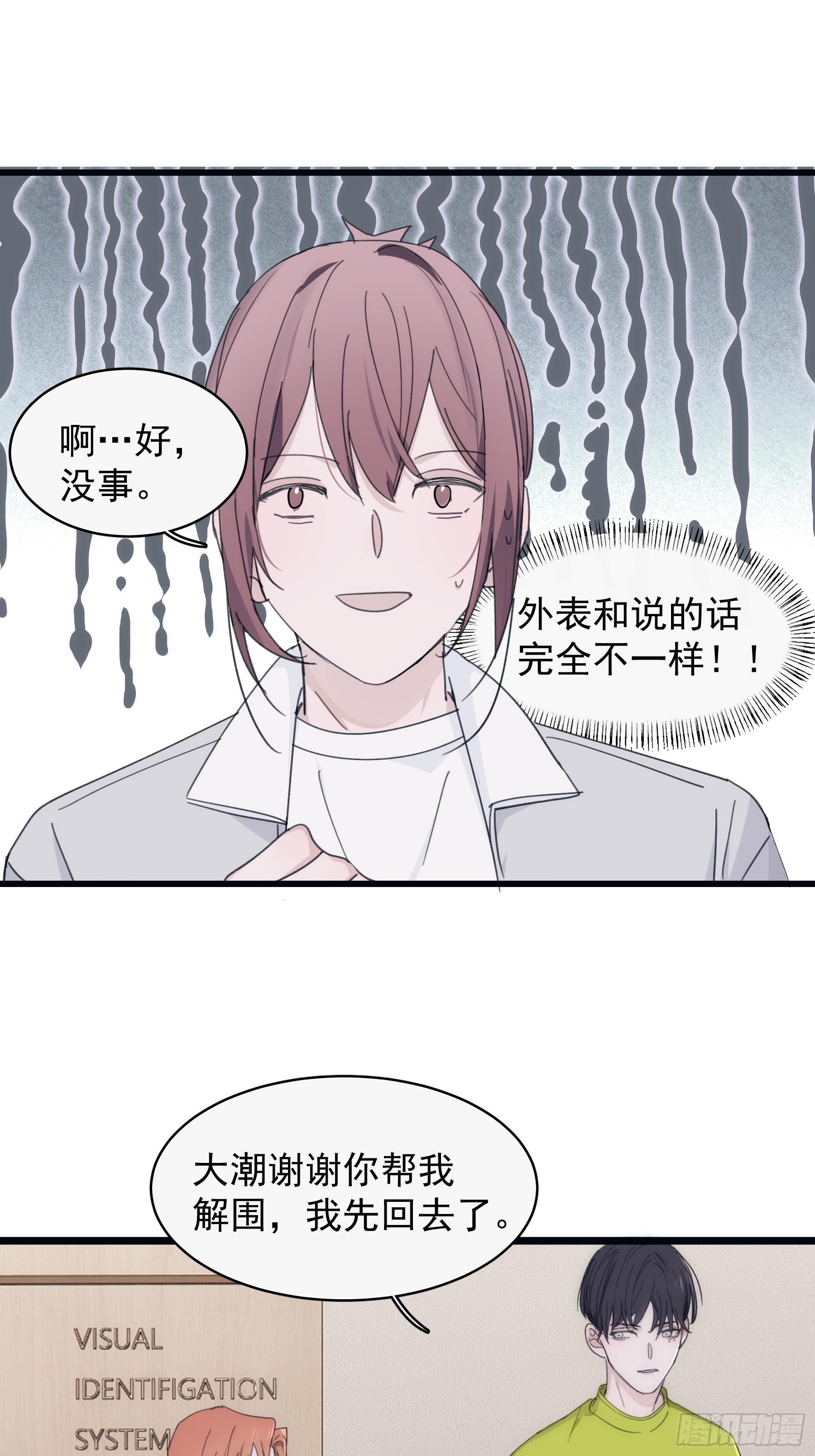 35 糟糕，敌方的人？34