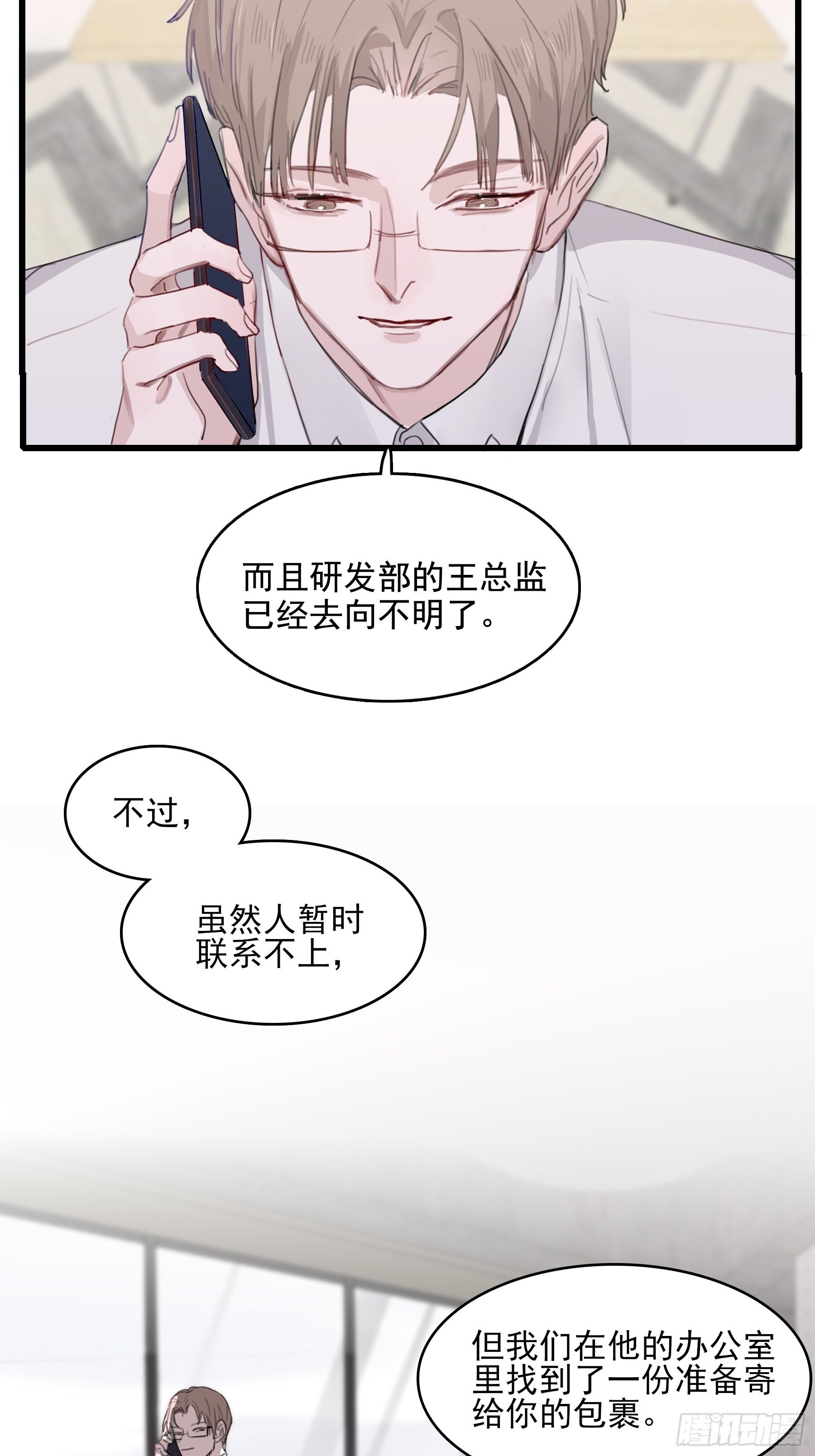 05 两件事要报告6