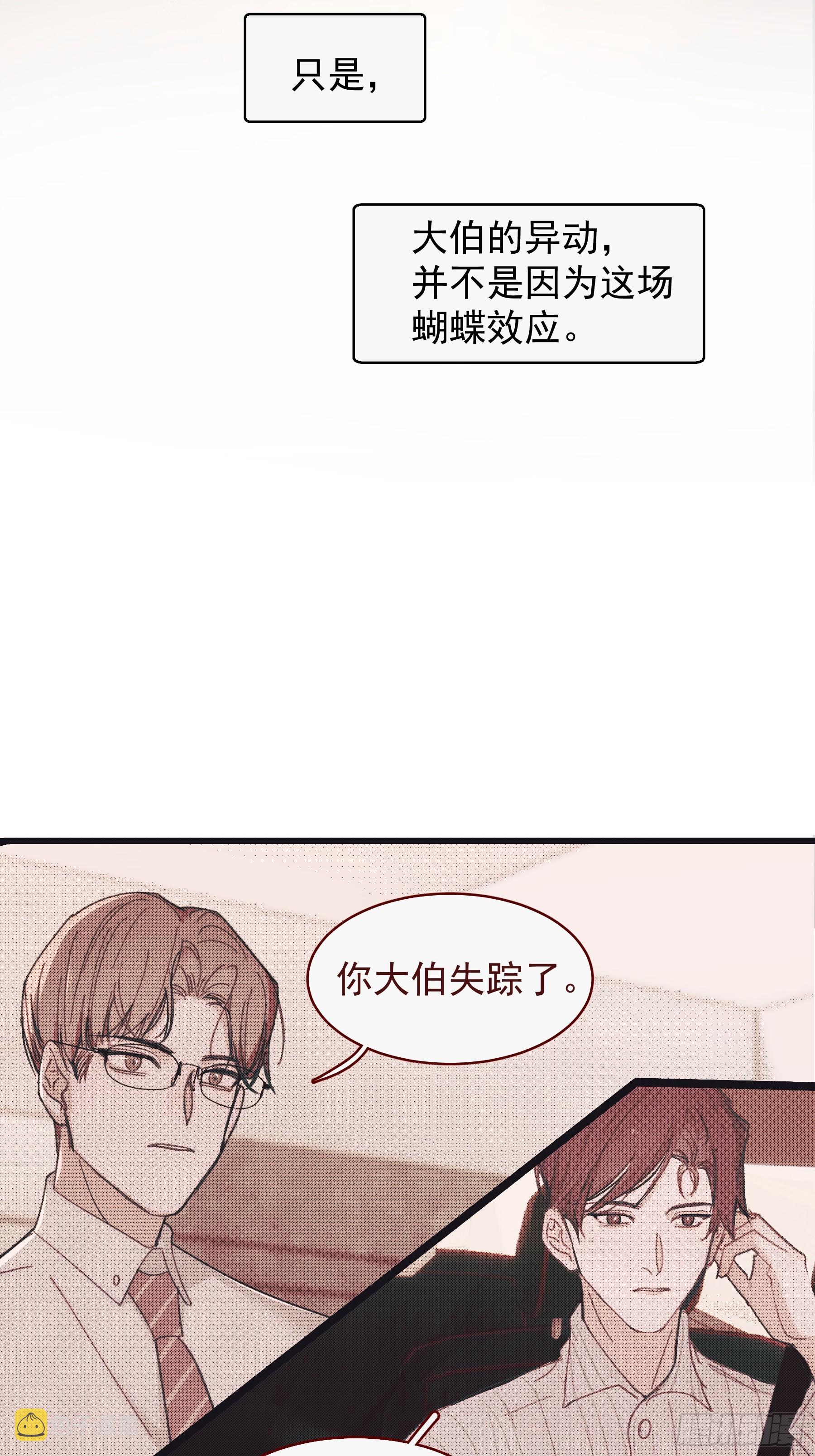35 糟糕，敌方的人？8