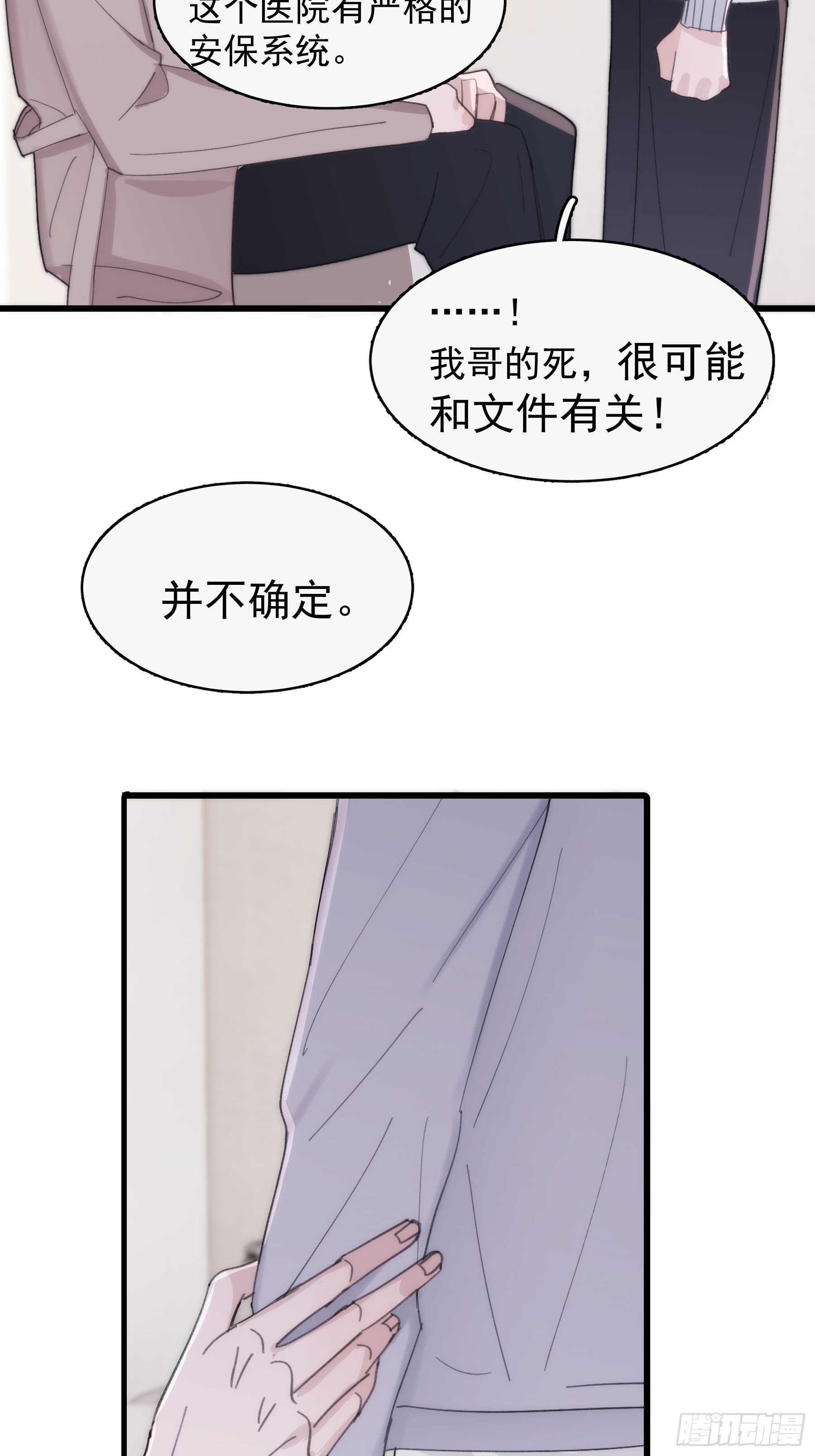 25 别想排除我46
