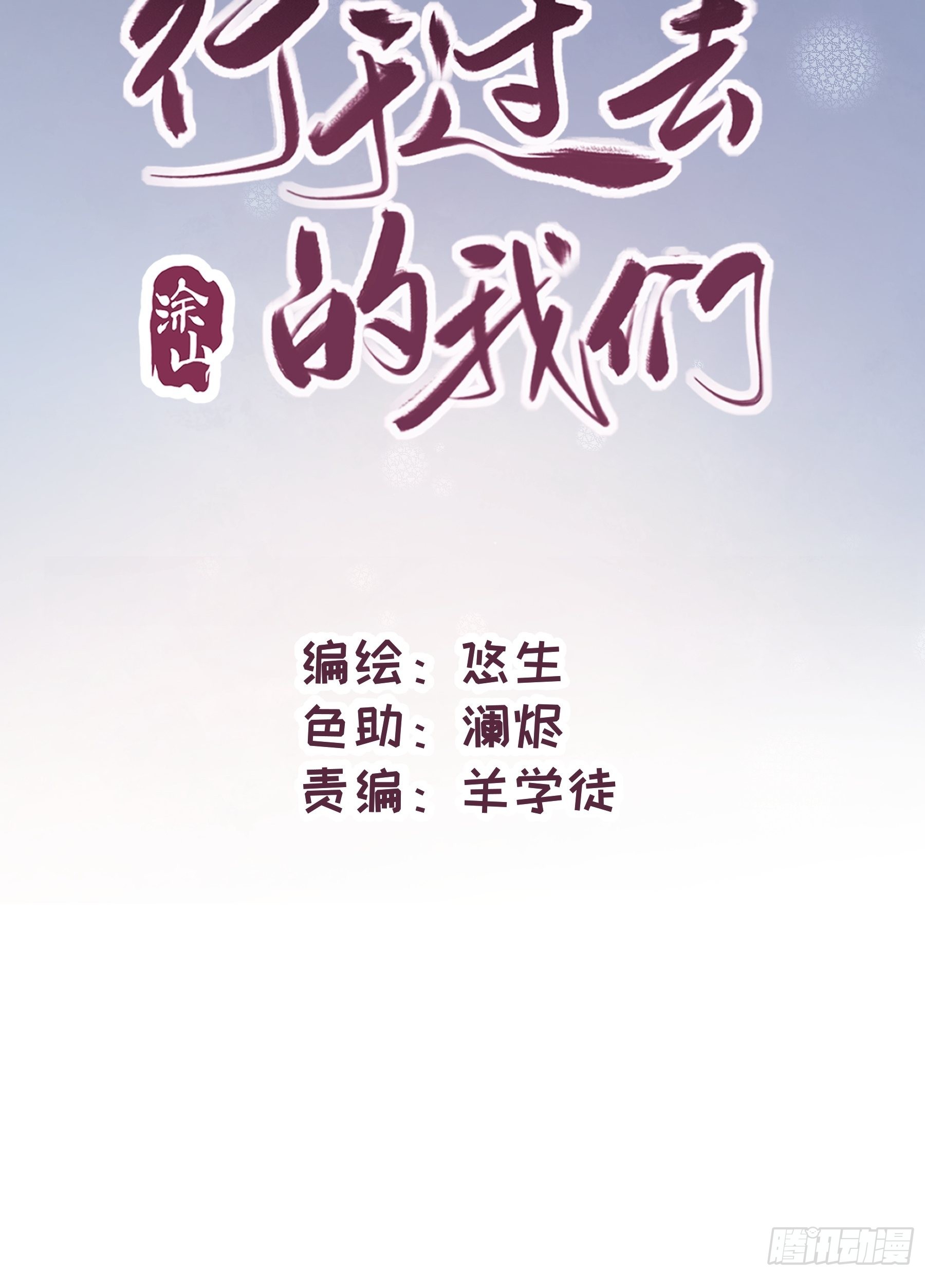 31 重生不止我们？9