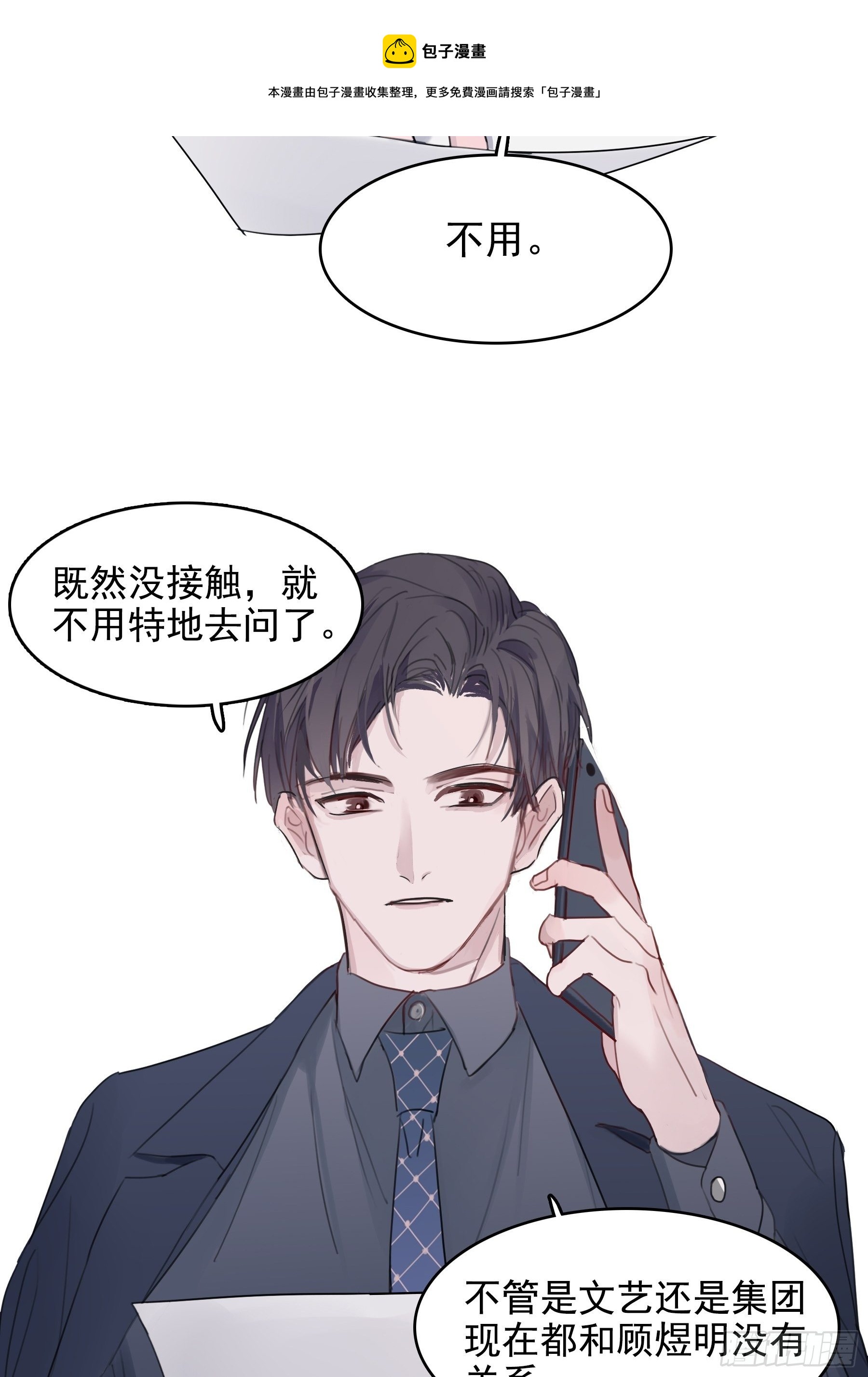 05 两件事要报告16