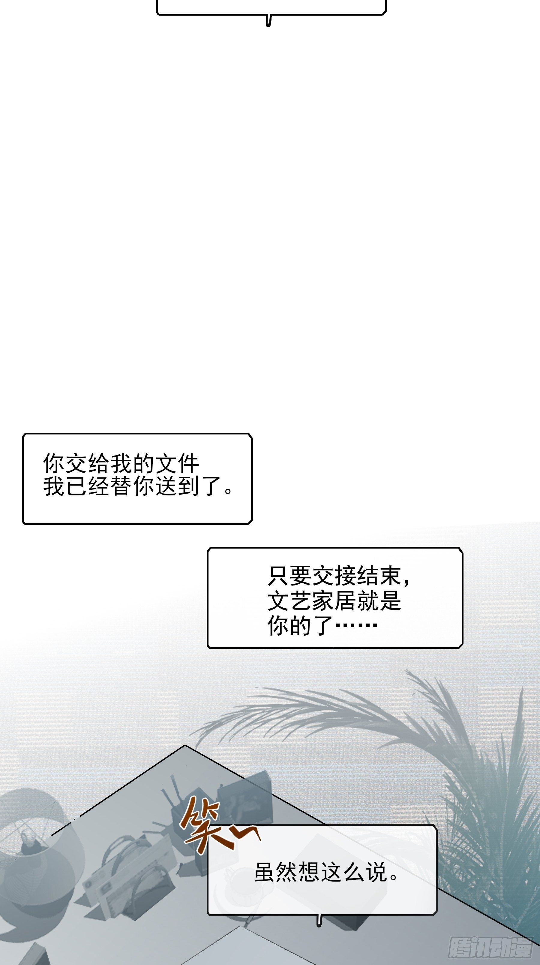 05 两件事要报告2