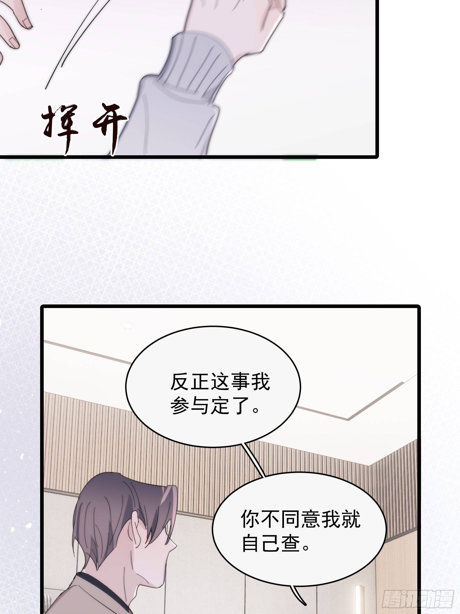25 别想排除我53