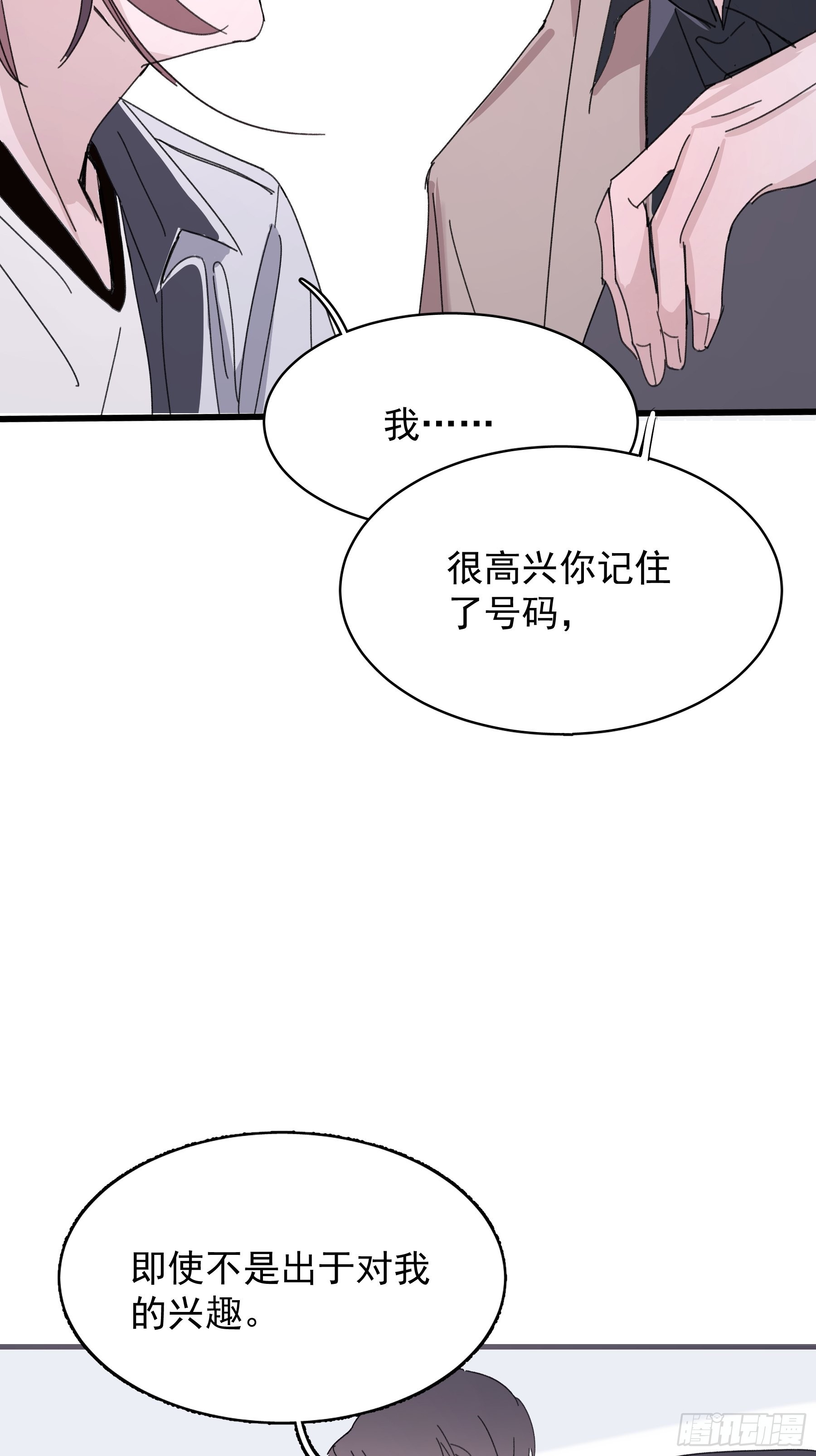 17 有一腿还打哑谜49