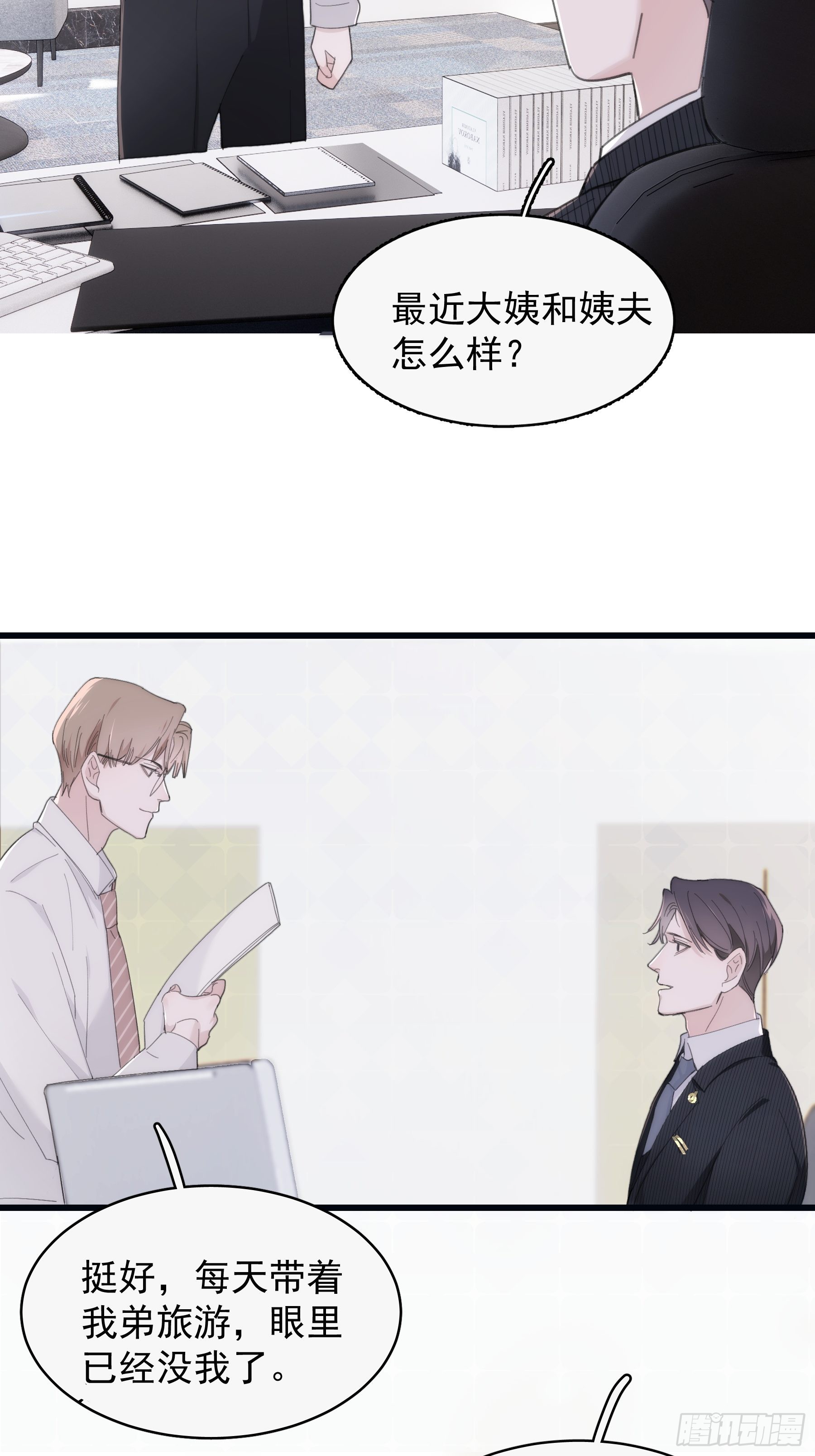 26 新闻危机24
