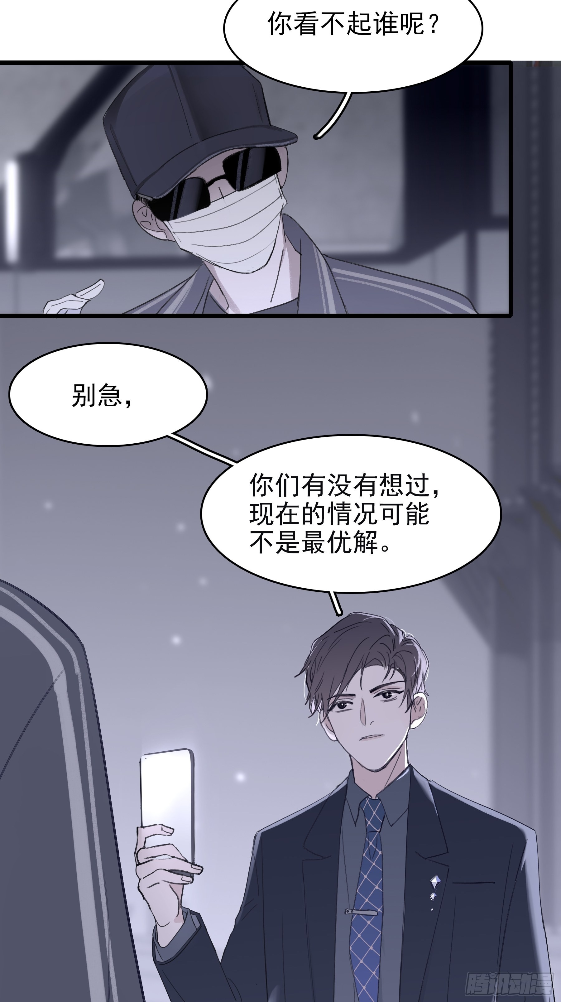13 又被他救了28