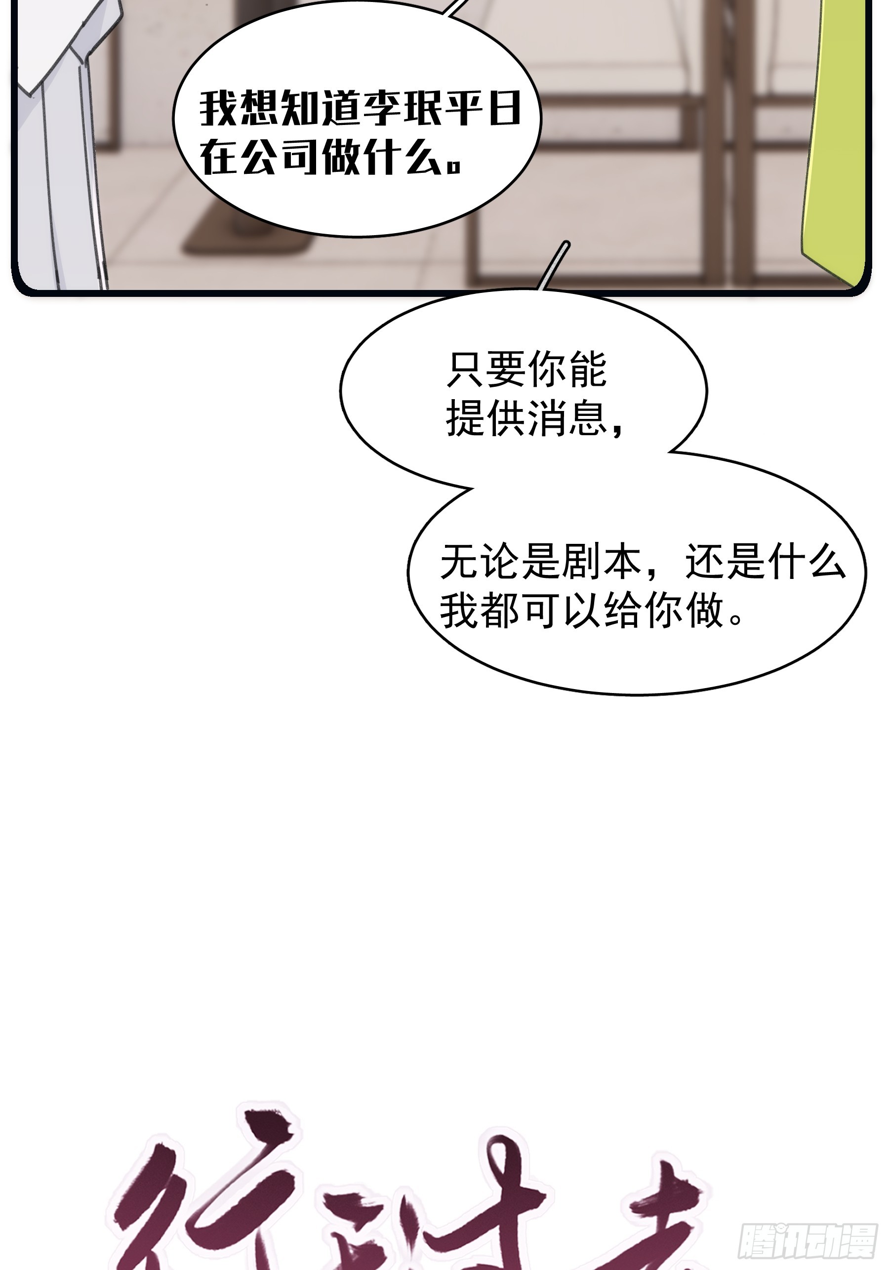 36 李珉和温十纪1