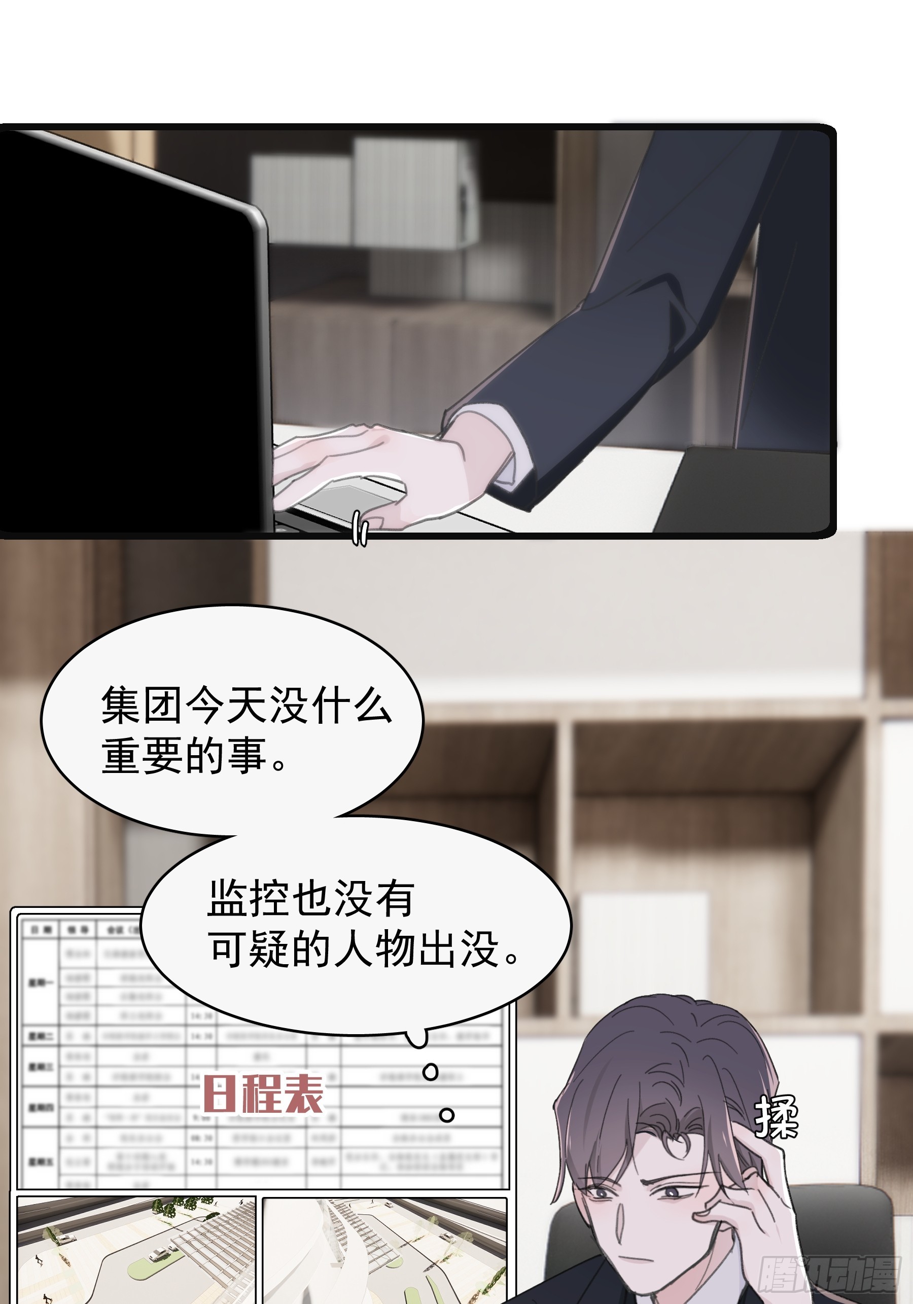 35 糟糕，敌方的人？5