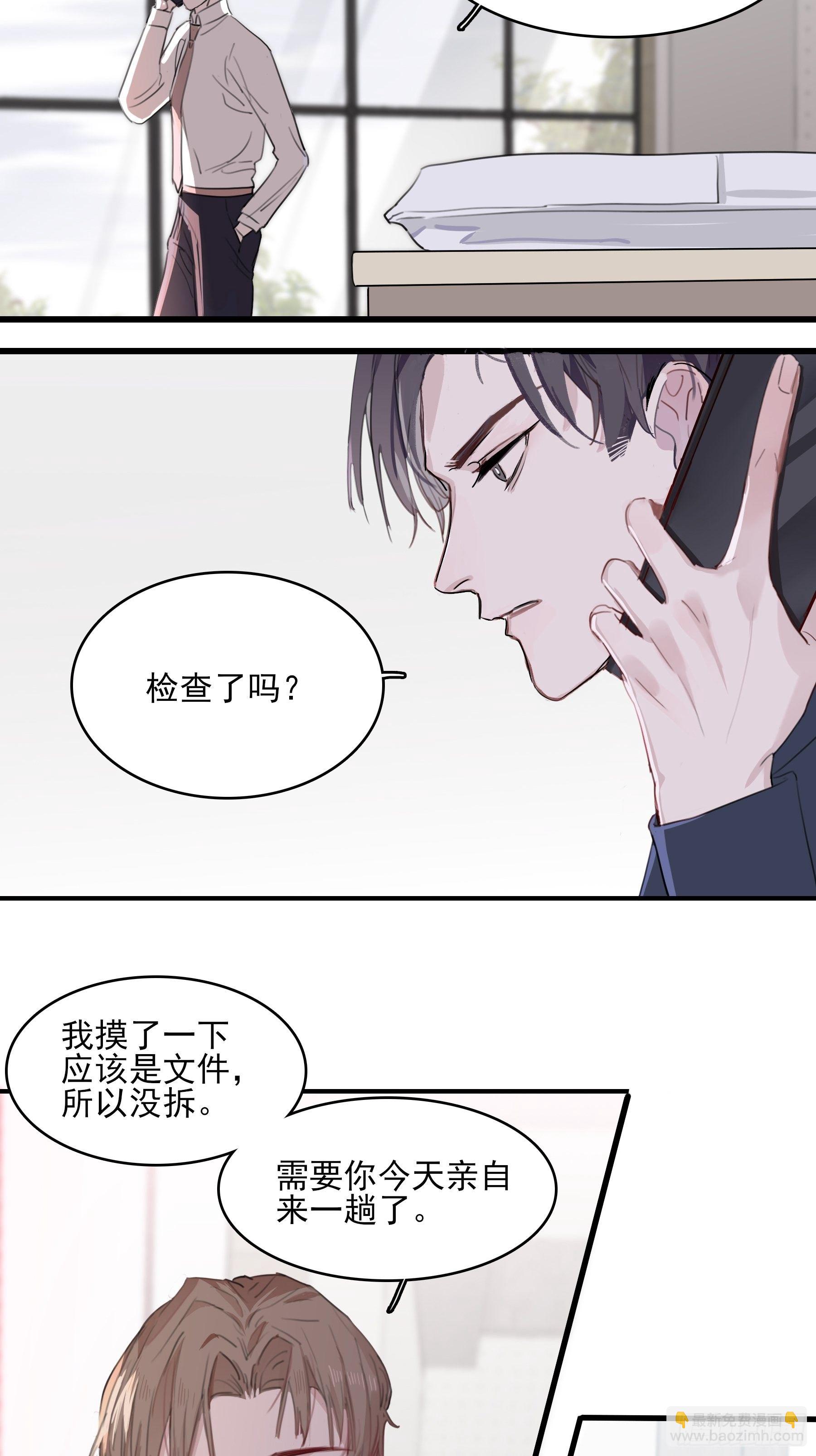 05 两件事要报告7