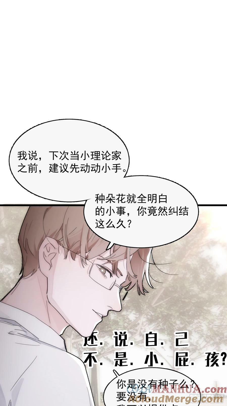 40 李珉和温十纪2（上）57