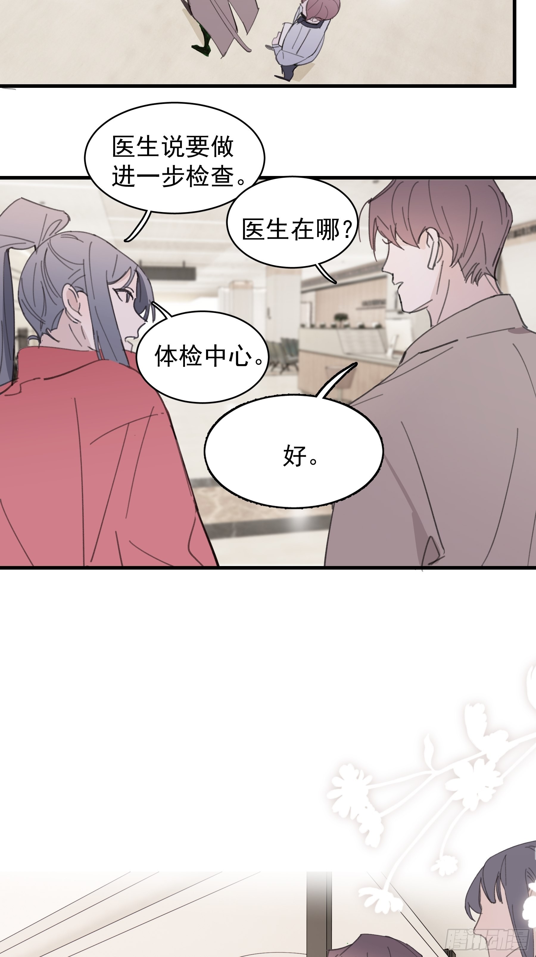 21 冉家的重生规则43