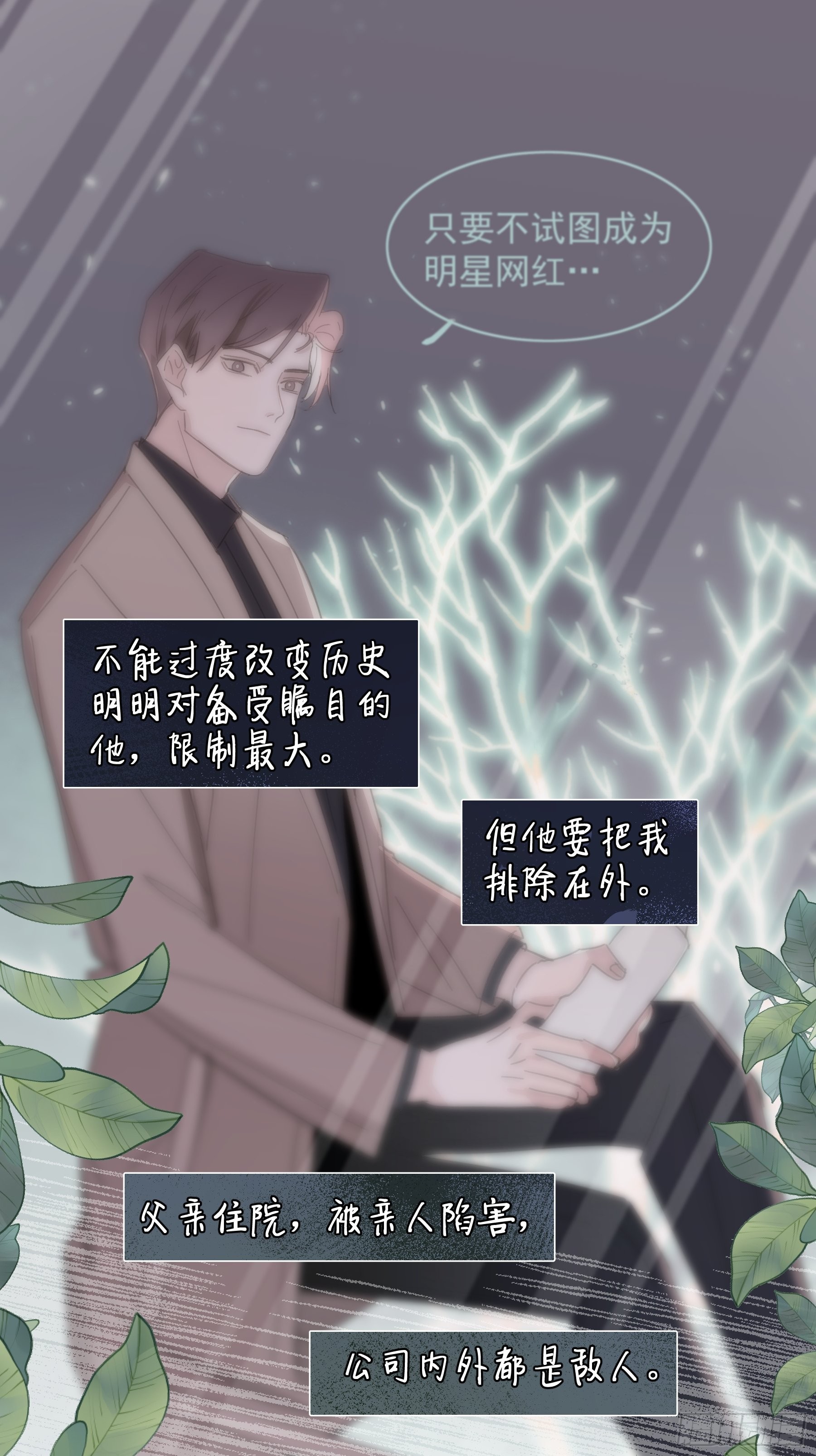 25 别想排除我43