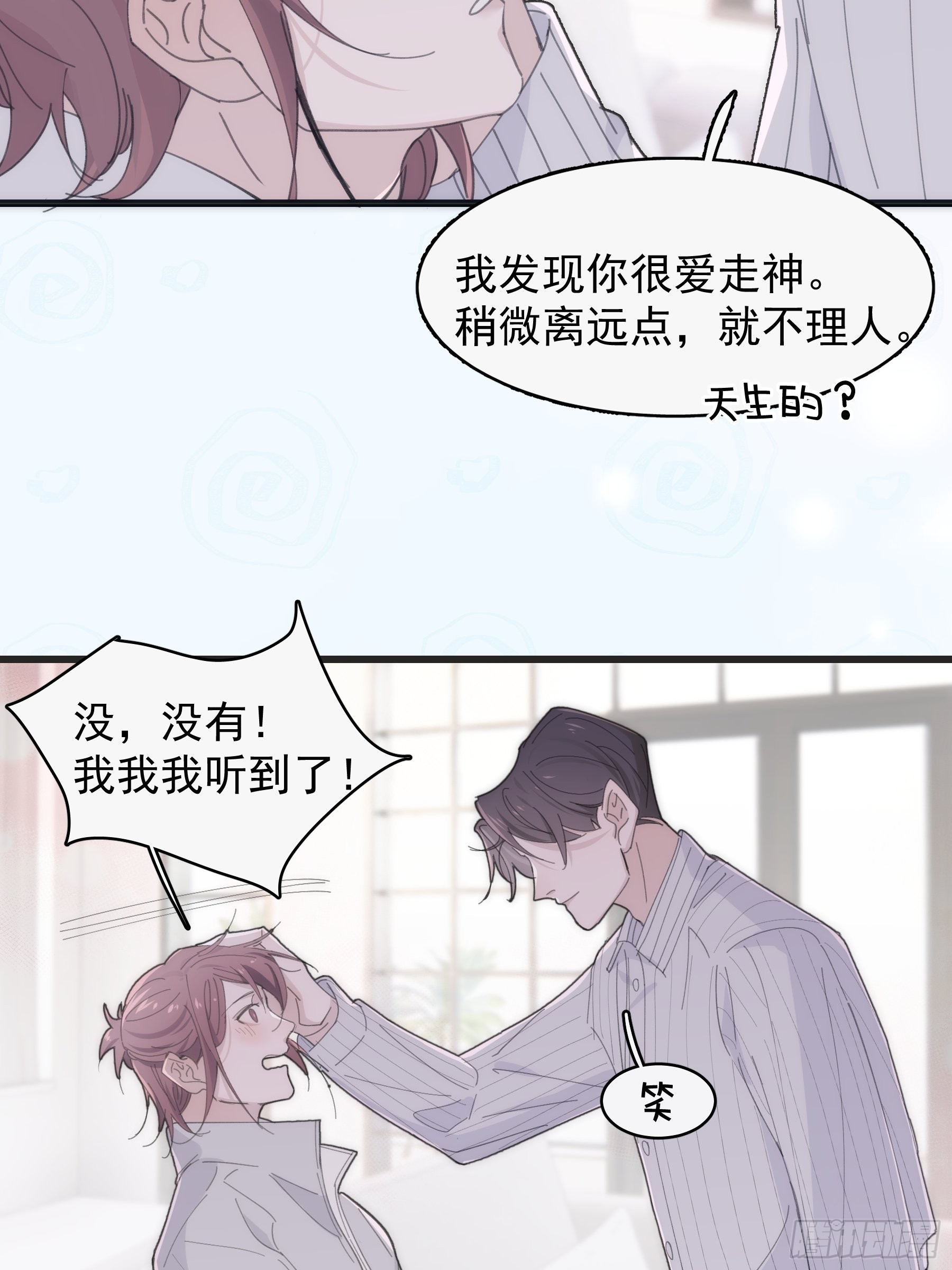 30 离他远点？7