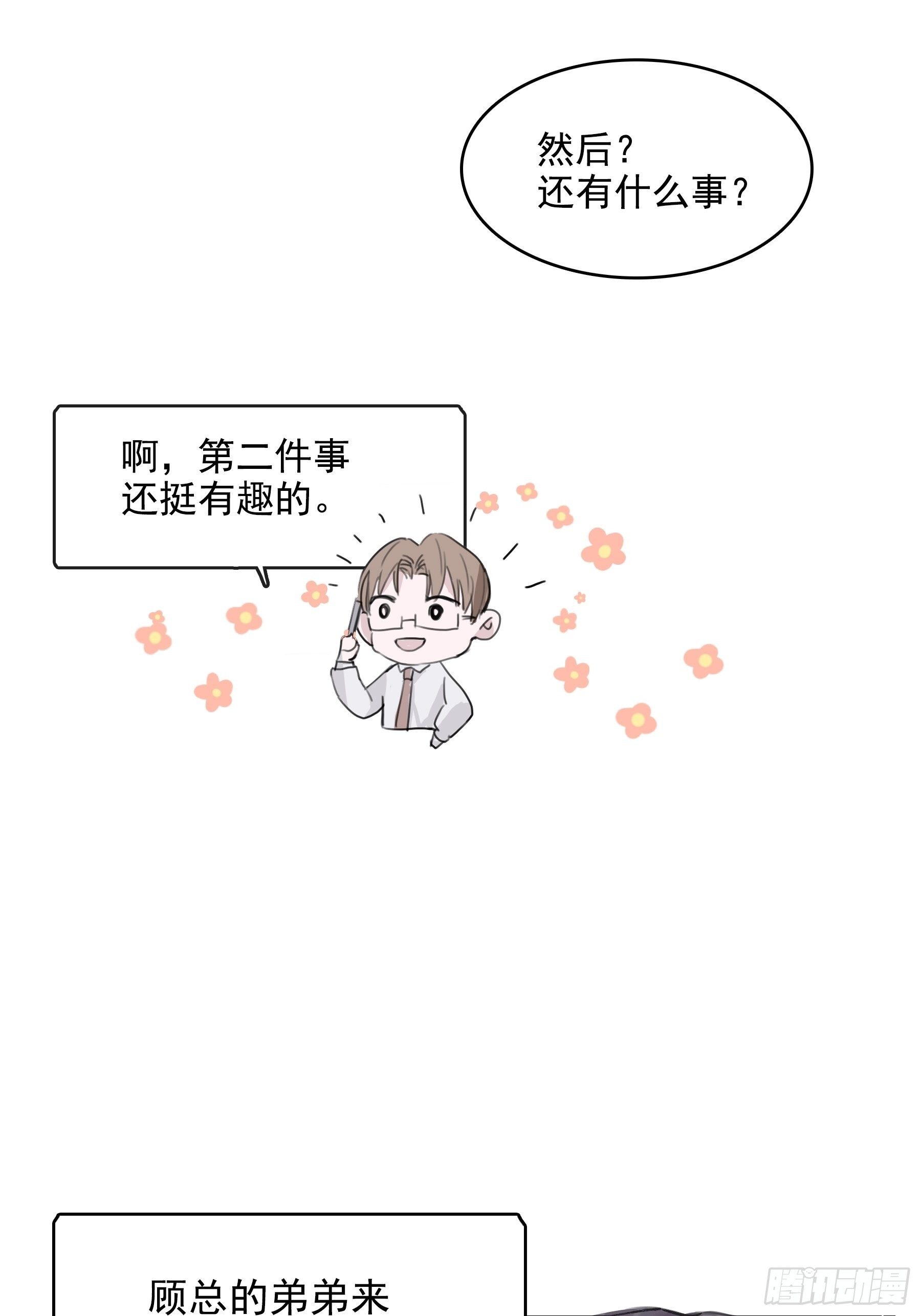 05 两件事要报告9