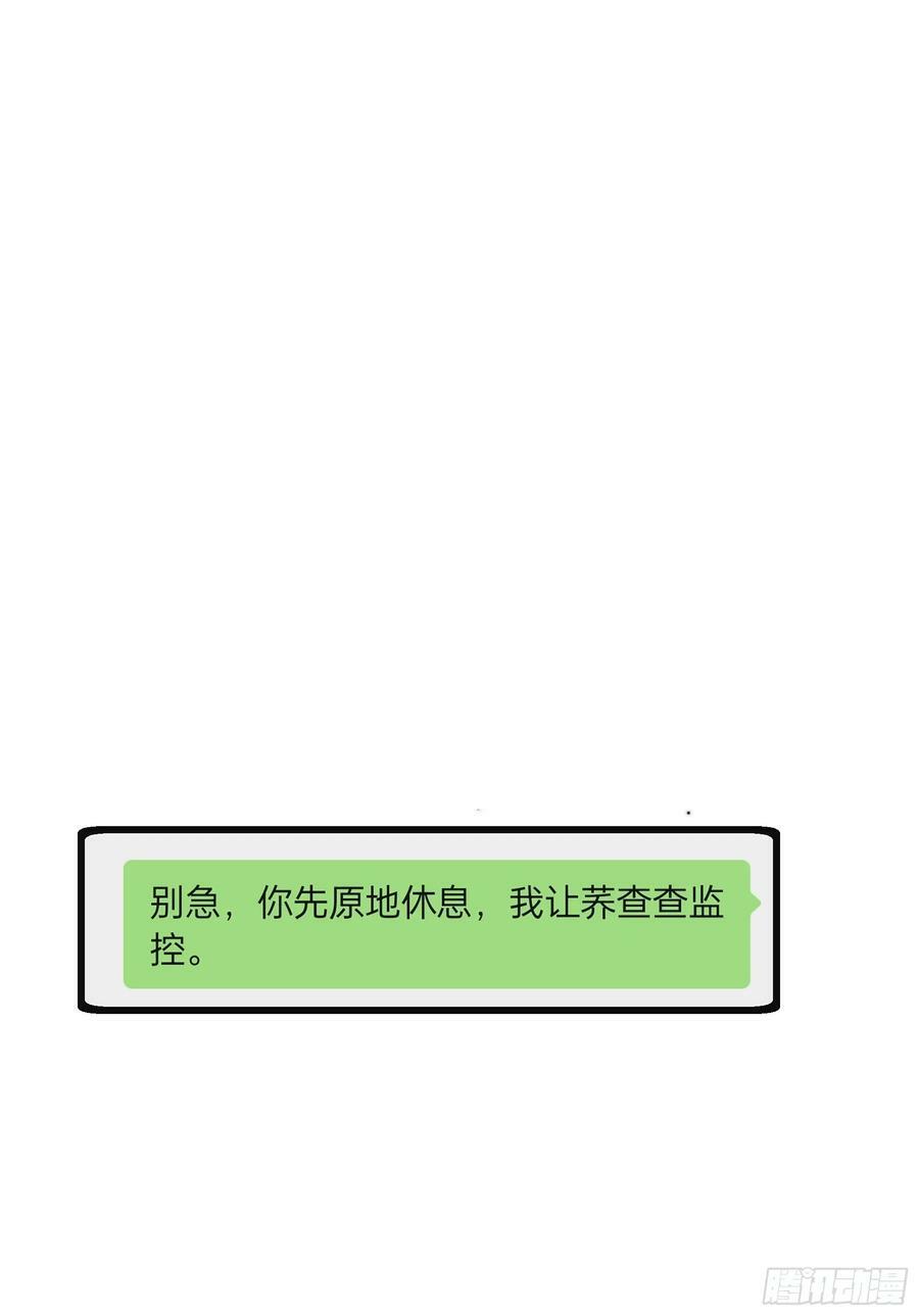 43 假绑架59