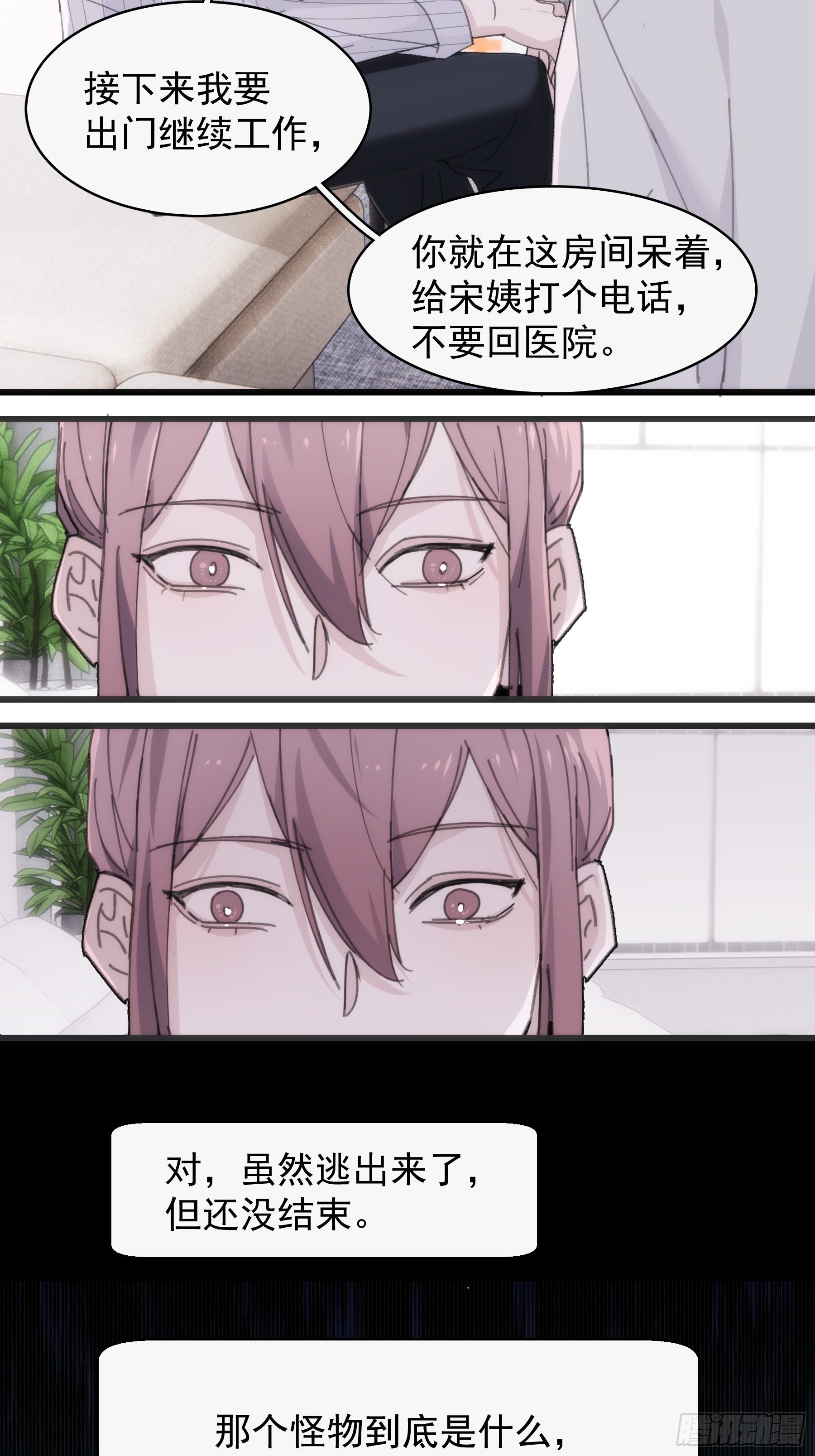 30 离他远点？3