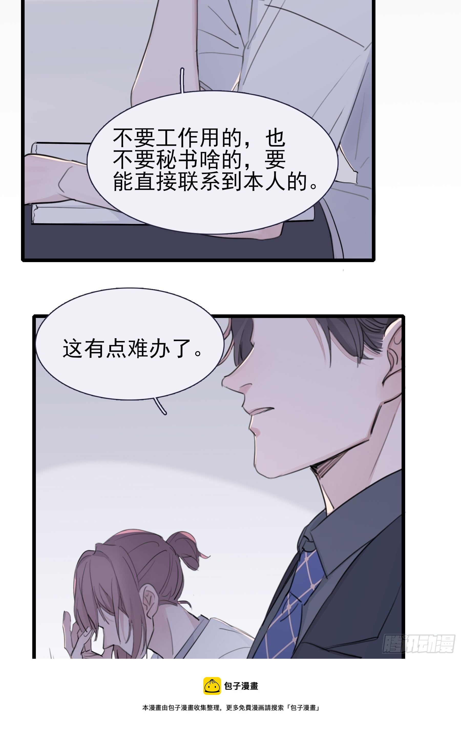 11 我有个办法48