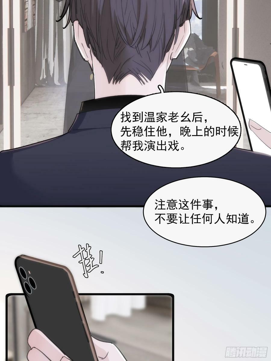 43 假绑架61