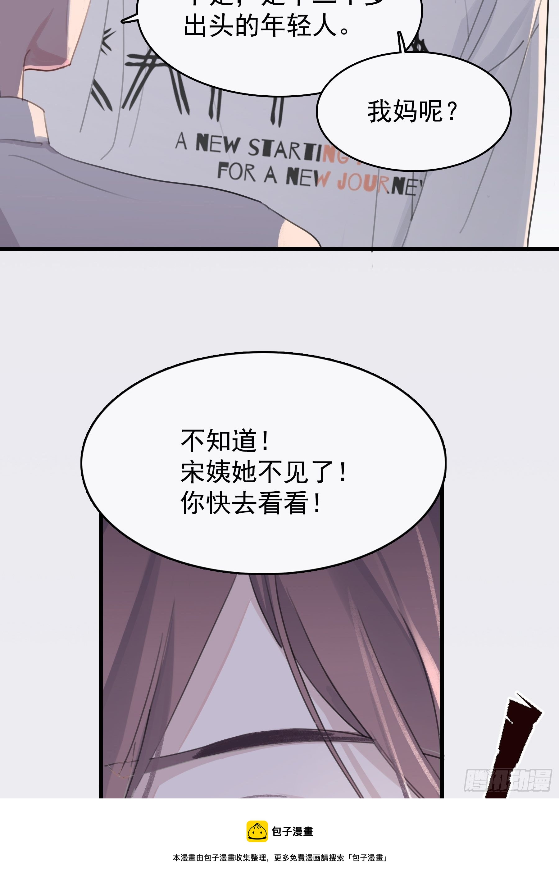 07 为什么找我32