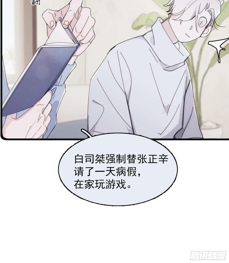 39 白司桀和张正辛19