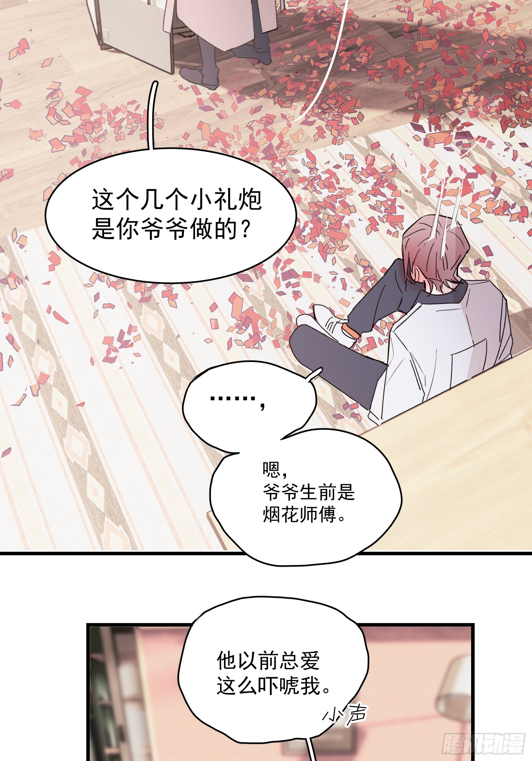 19 三个人两条狗8
