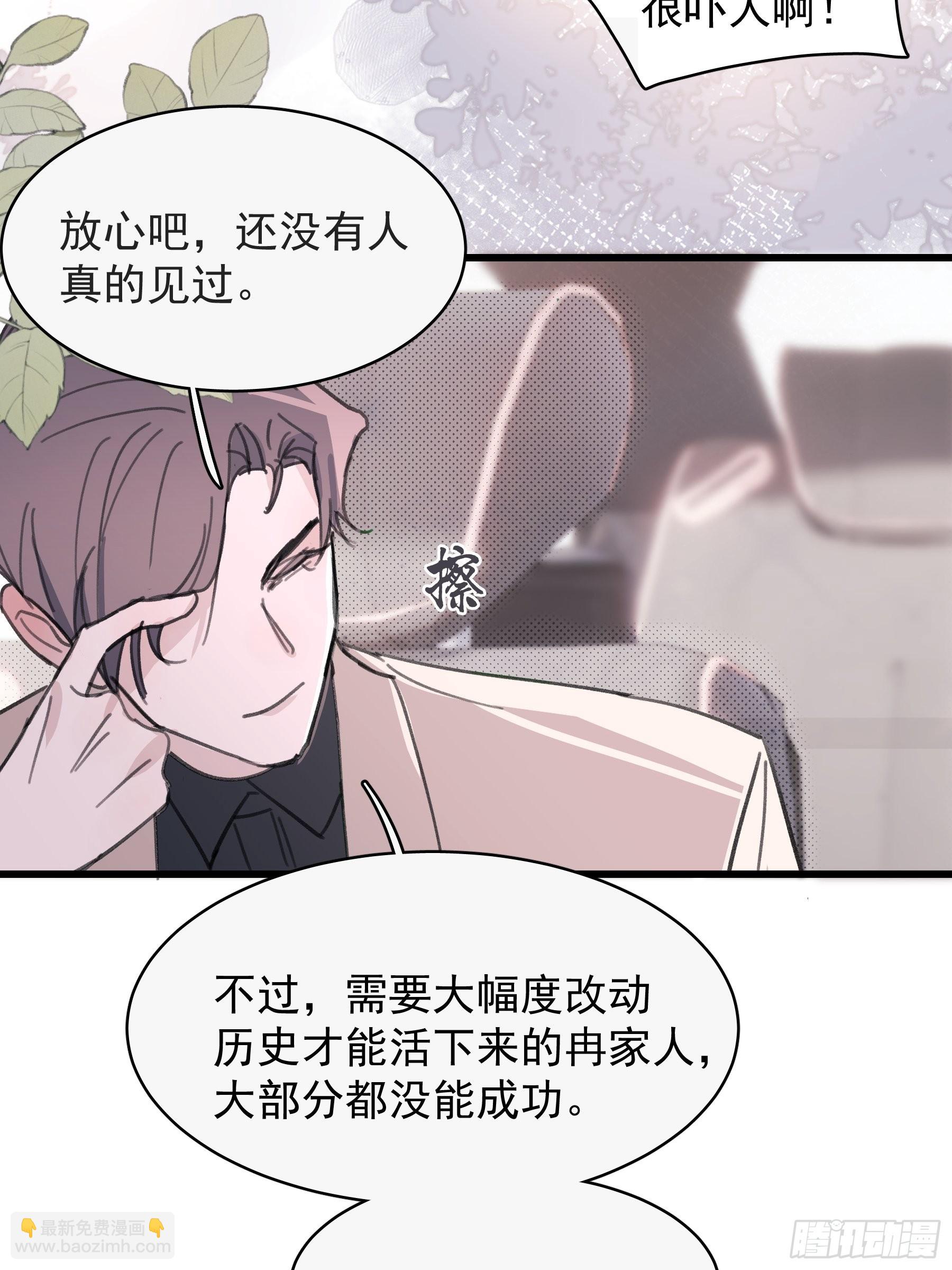 21 冉家的重生规则31