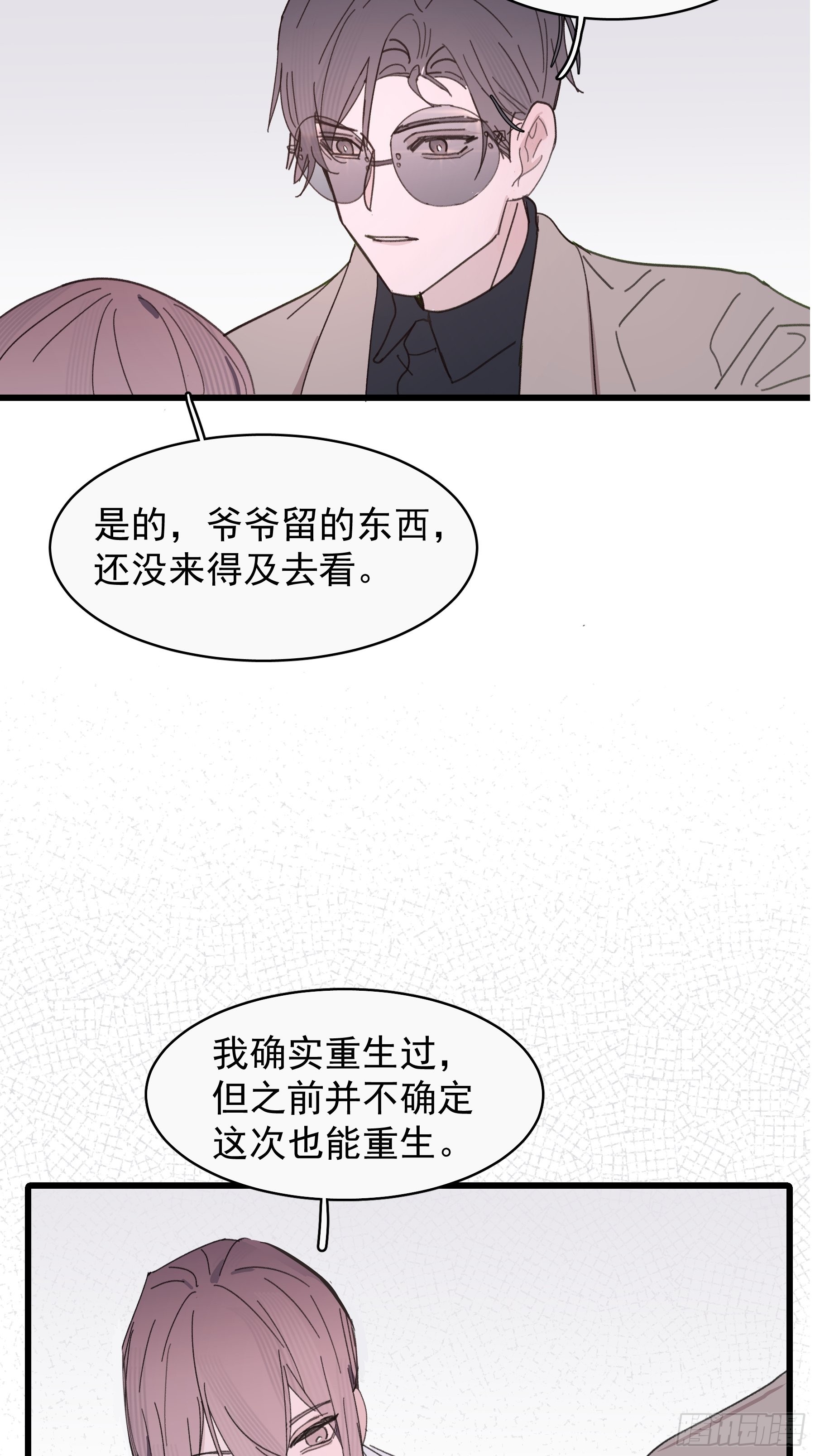 17 有一腿还打哑谜56