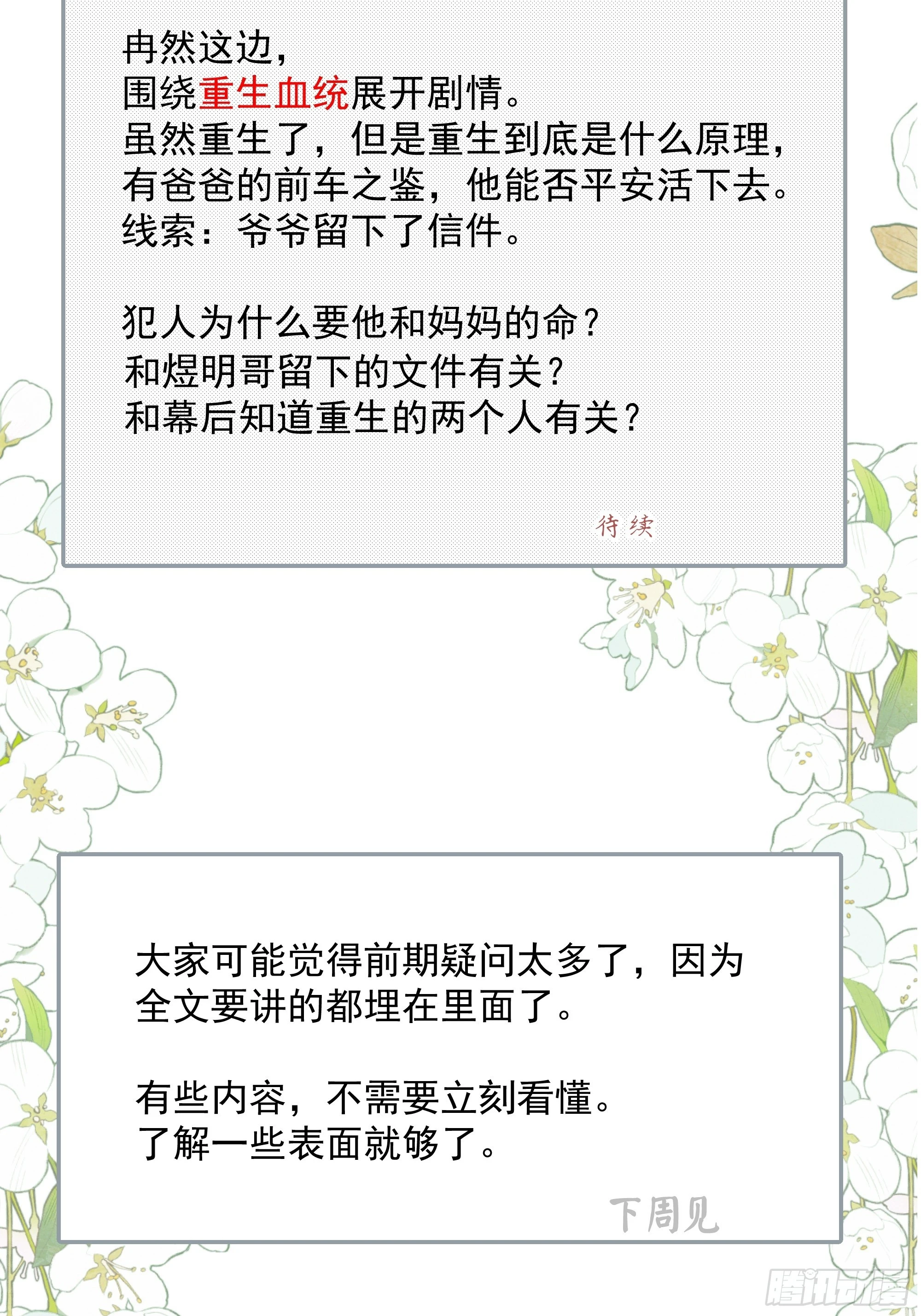 14 五月六日82