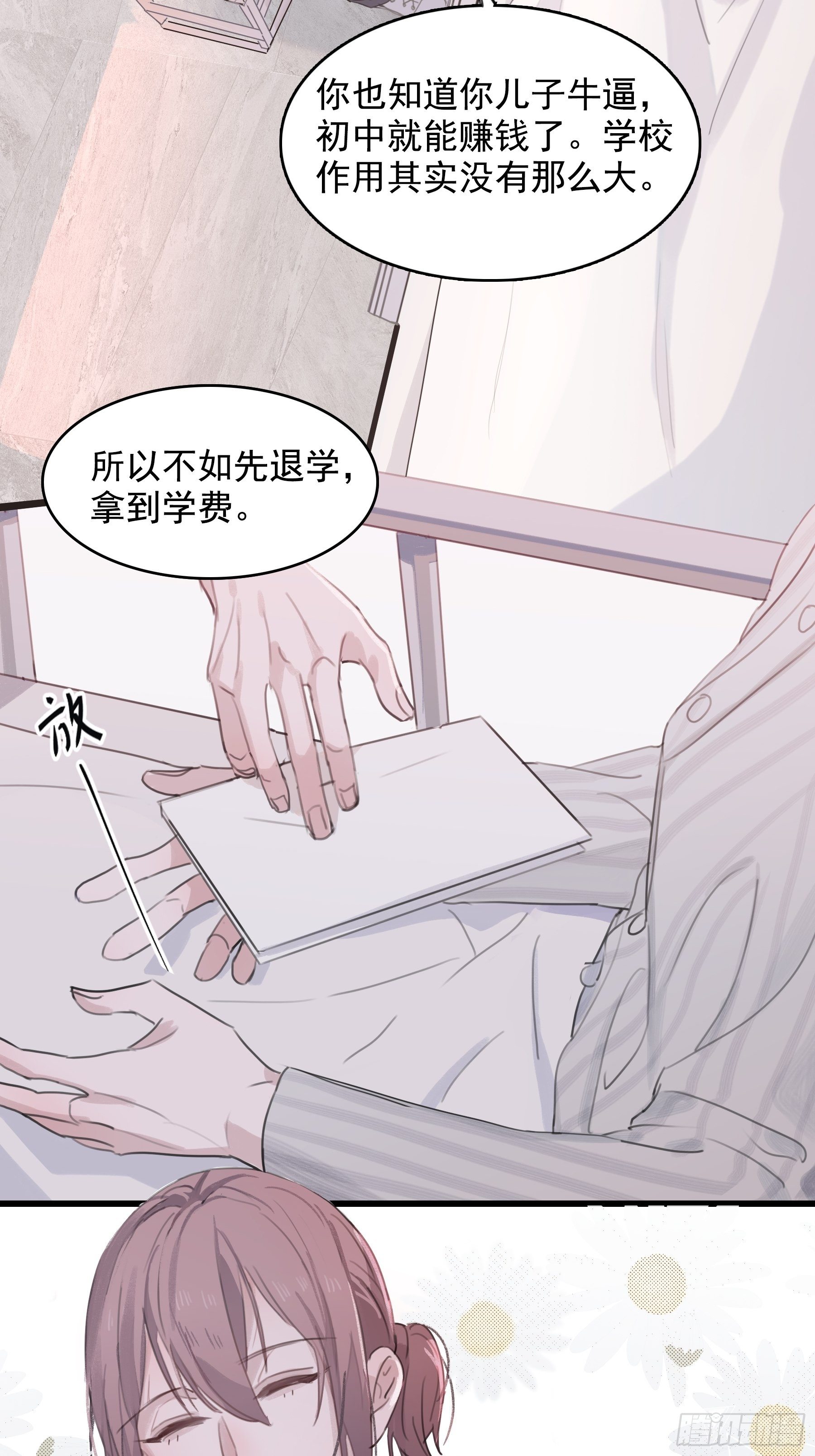 06 助学金18