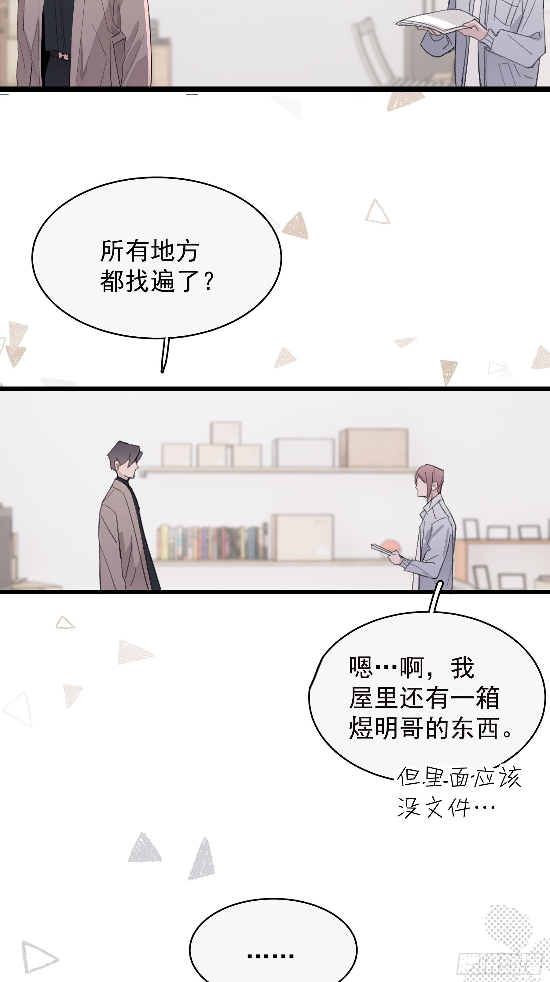 22 误会28