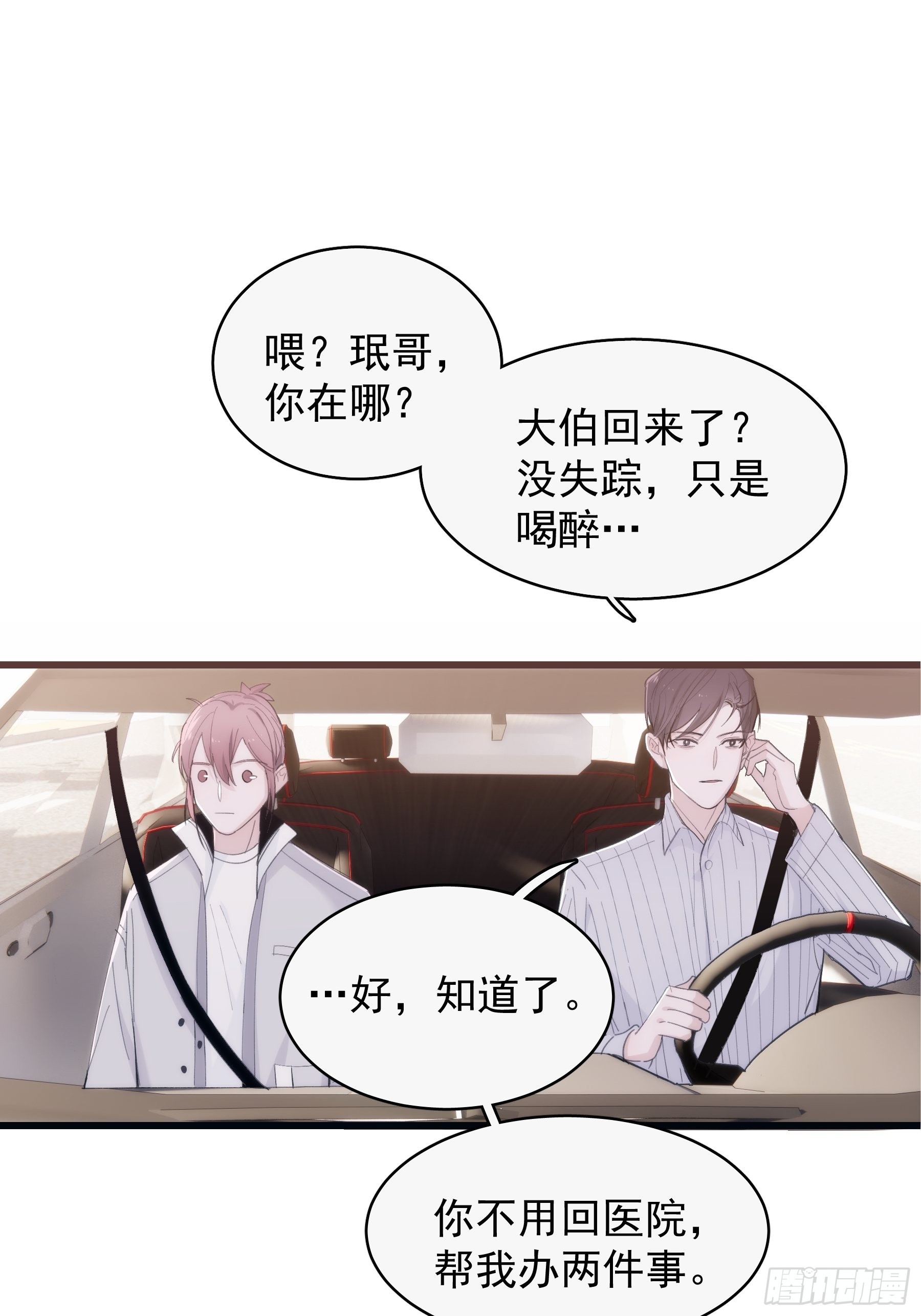 29 带回家17