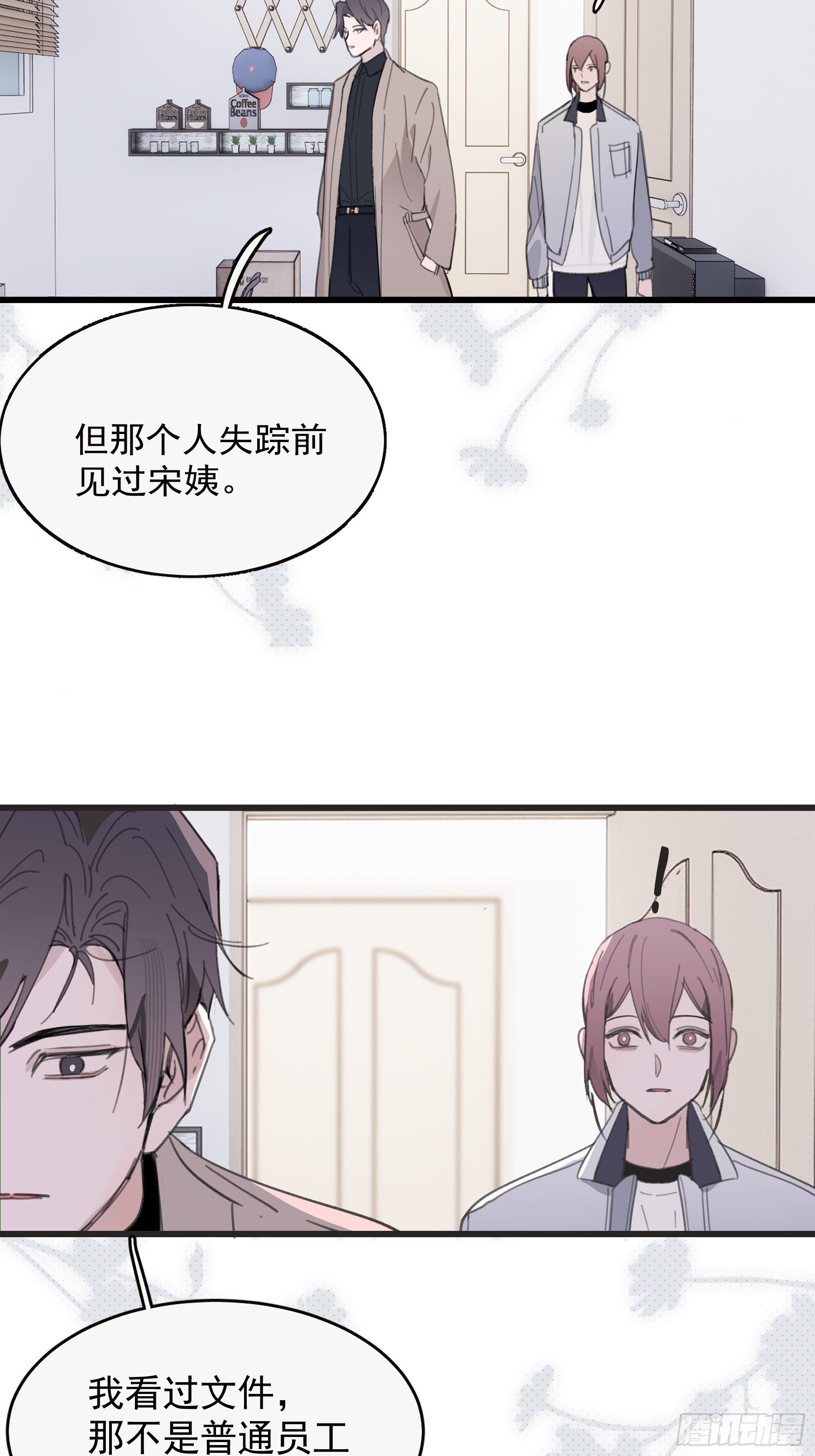 22 误会10