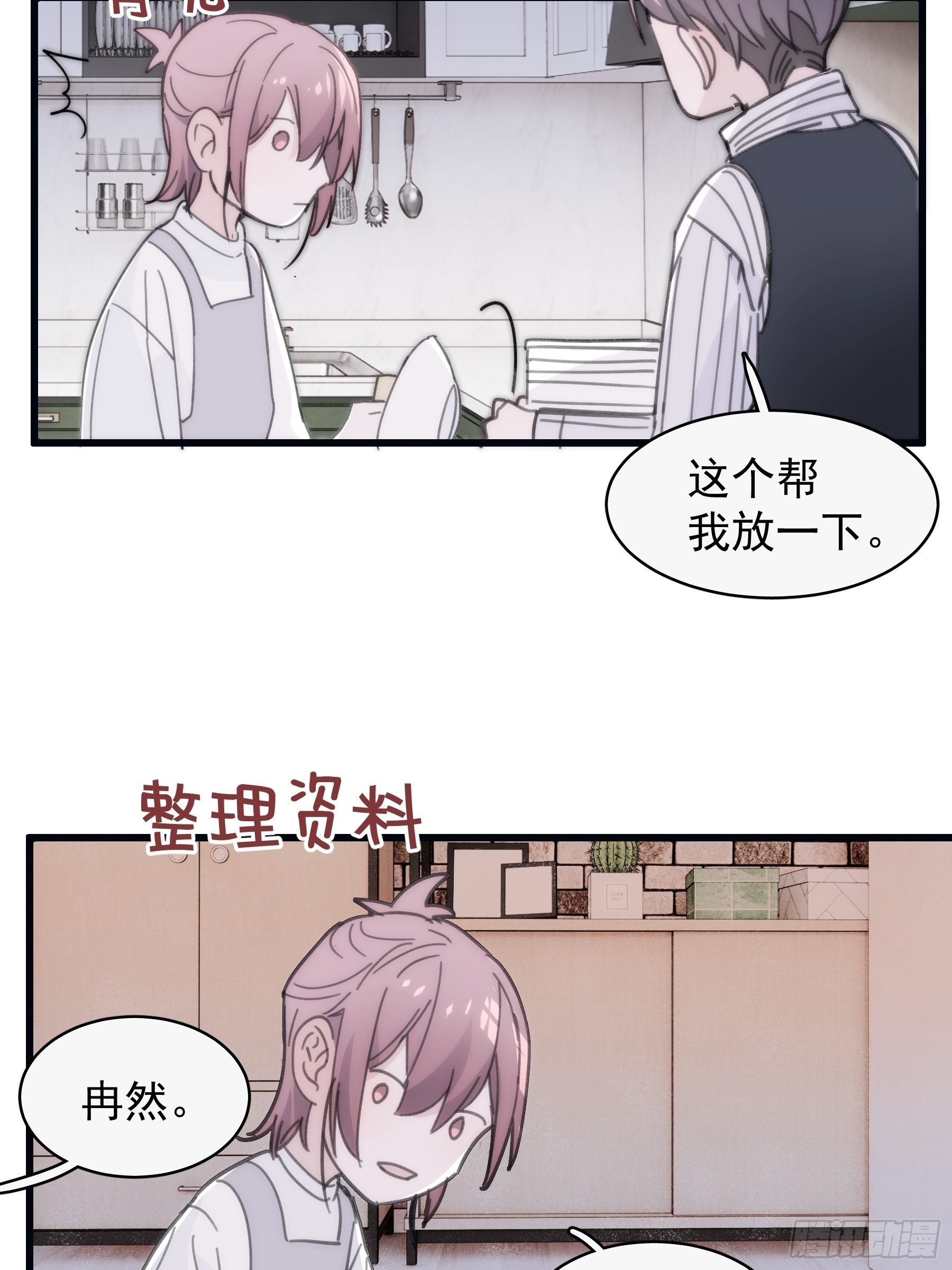 32 今晚留下33
