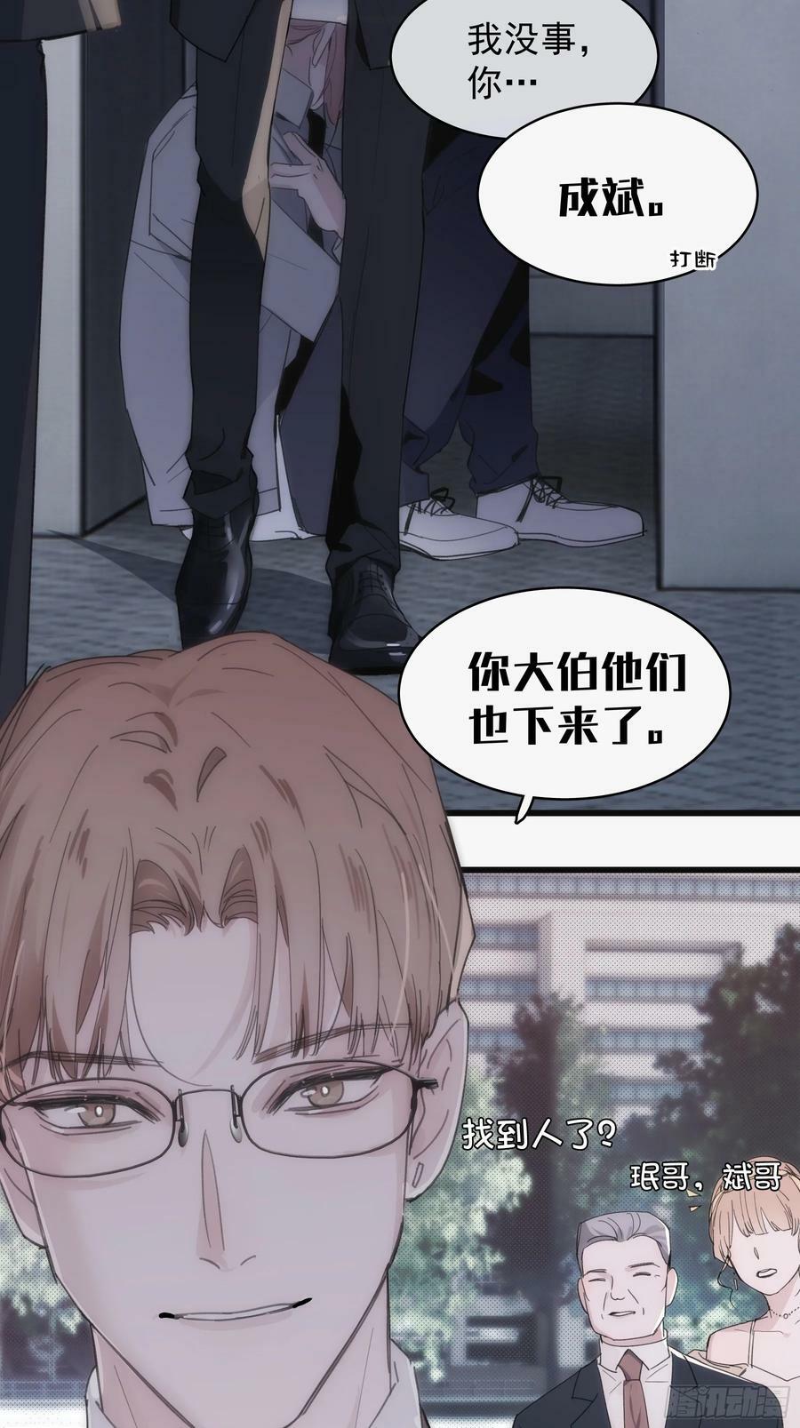 38 外套危机26
