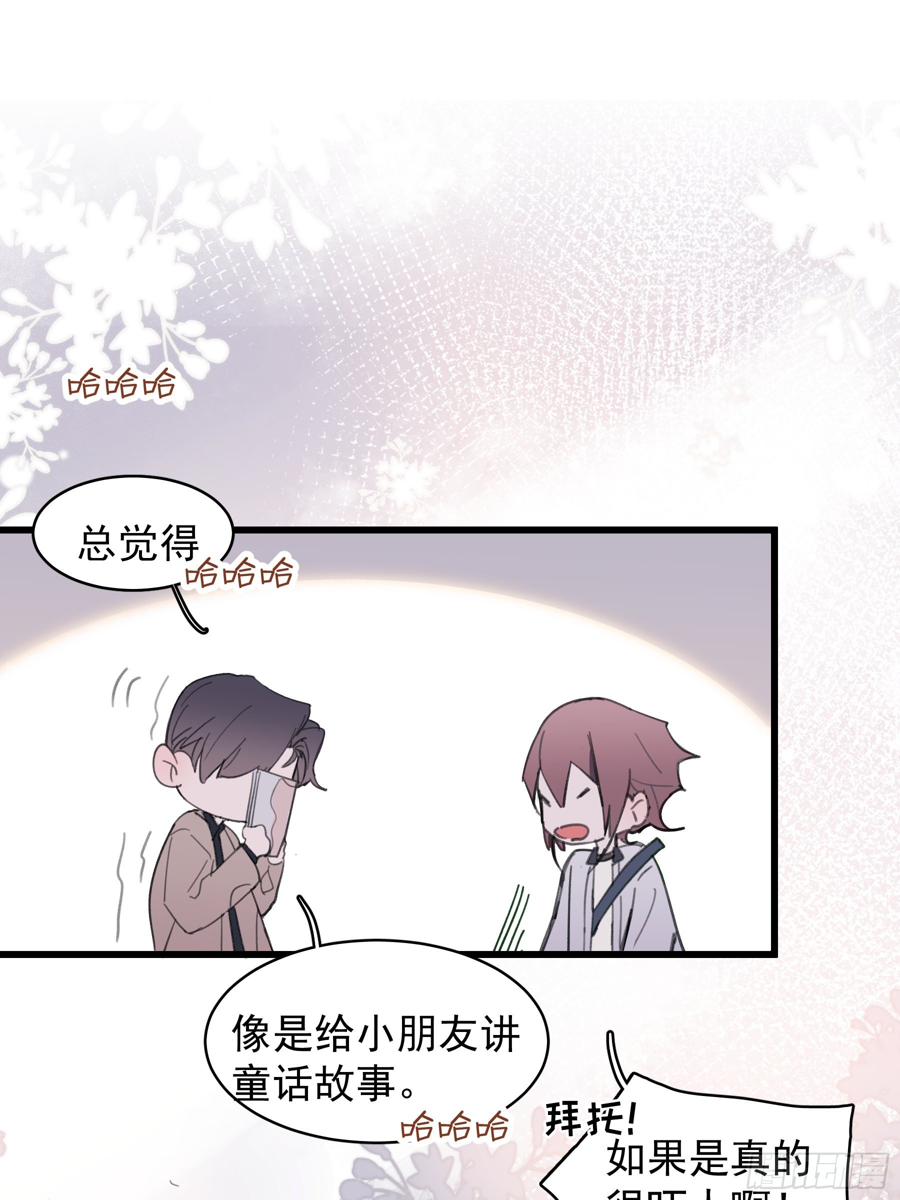 21 冉家的重生规则30