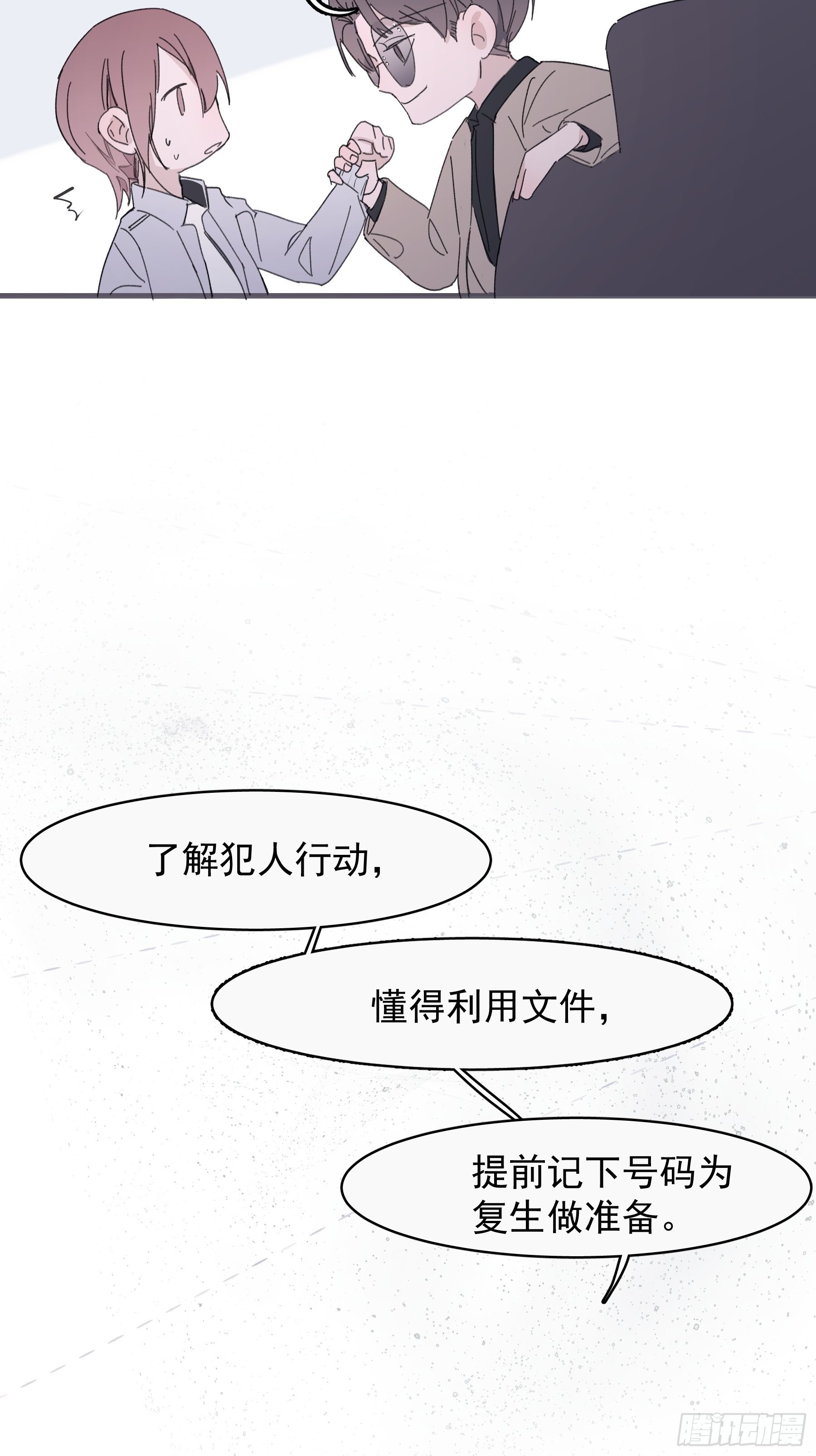 17 有一腿还打哑谜50