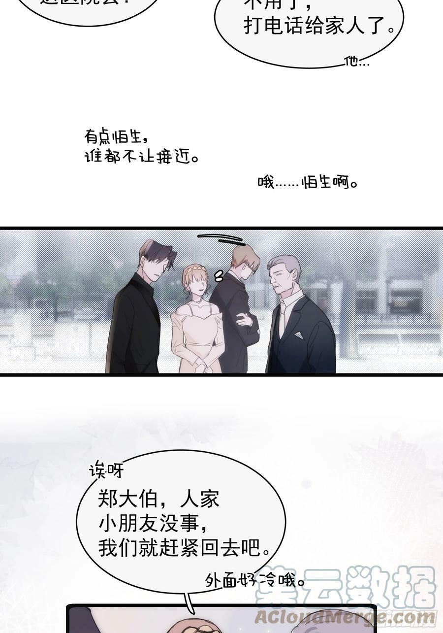 38 外套危机33
