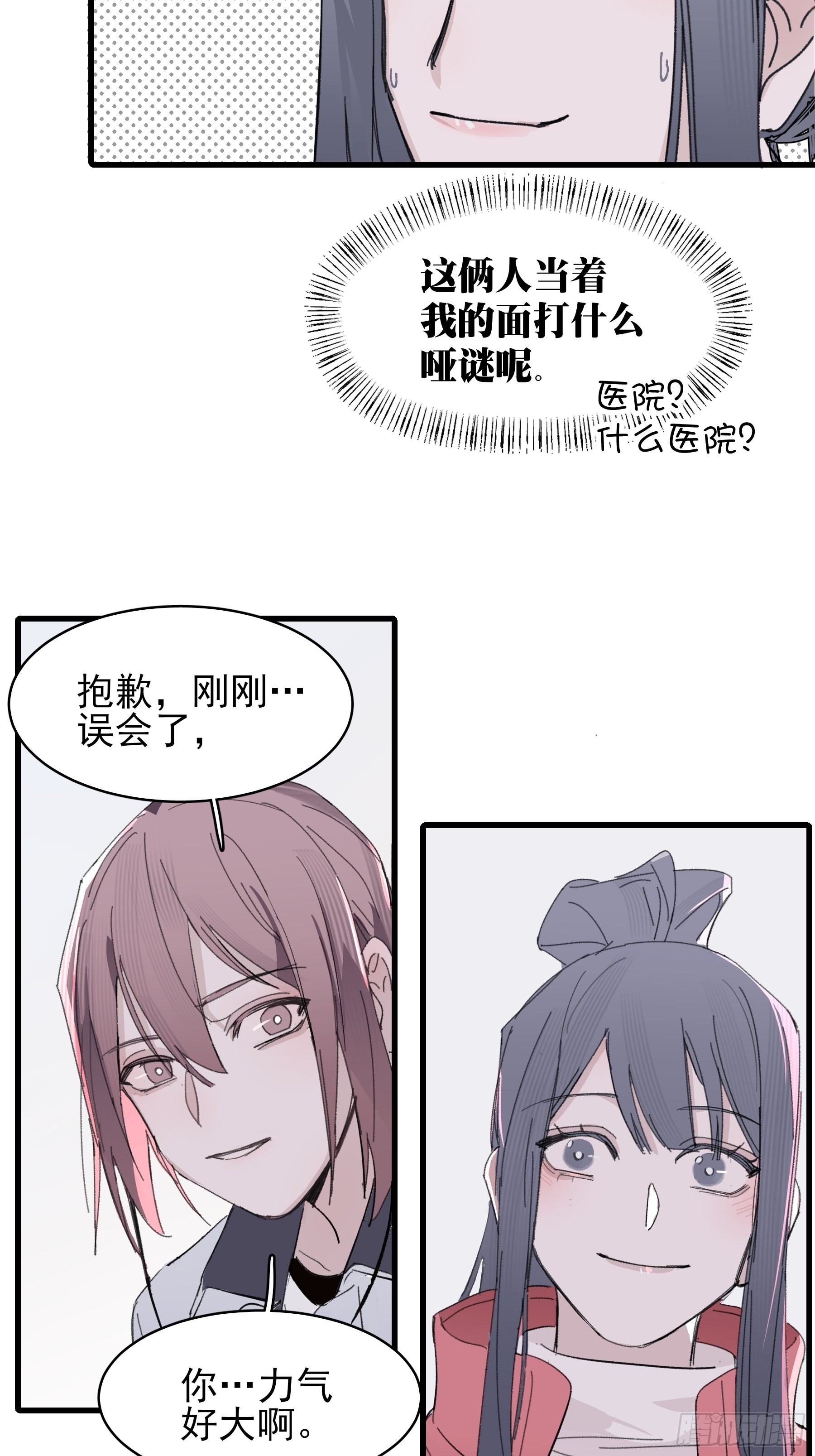 17 有一腿还打哑谜13