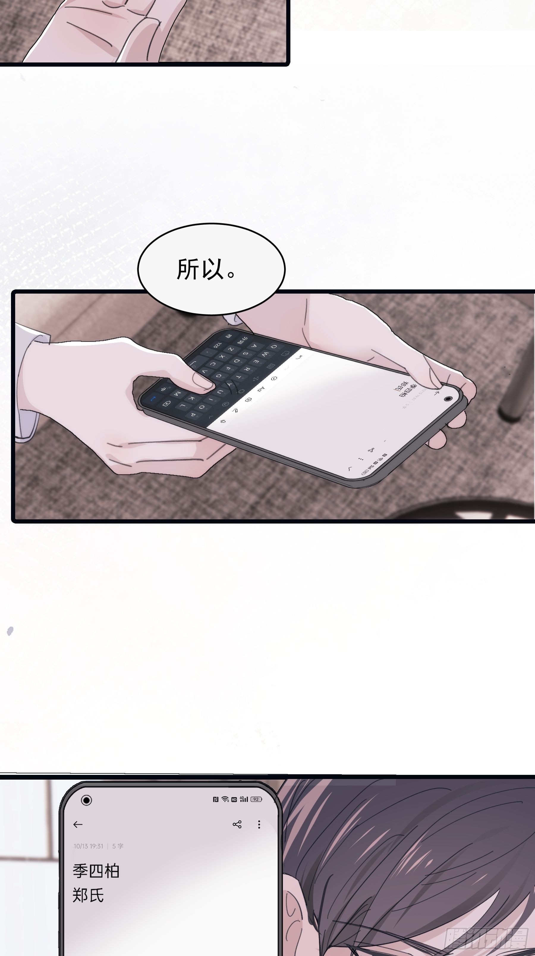 31 重生不止我们？34