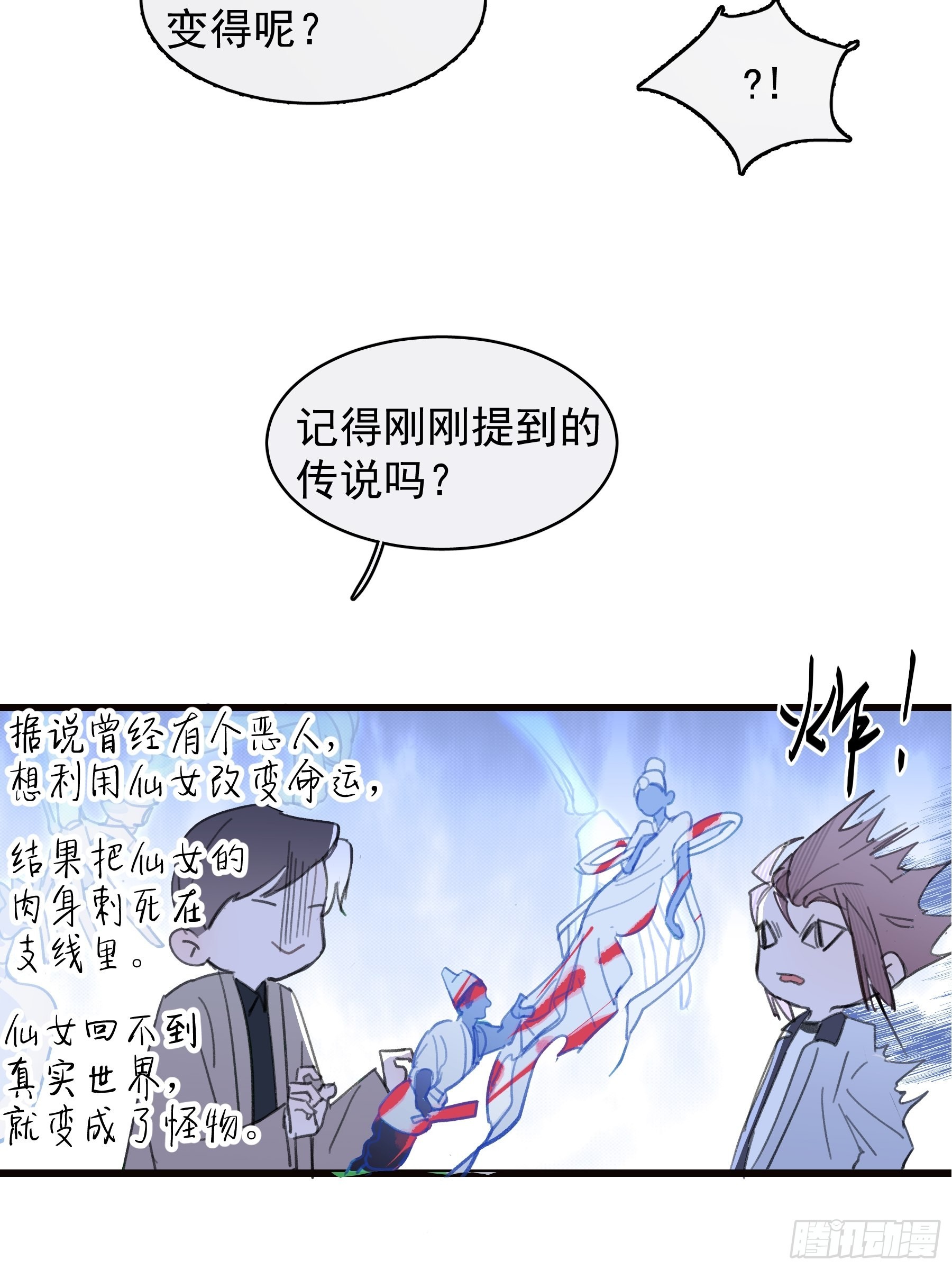 21 冉家的重生规则28