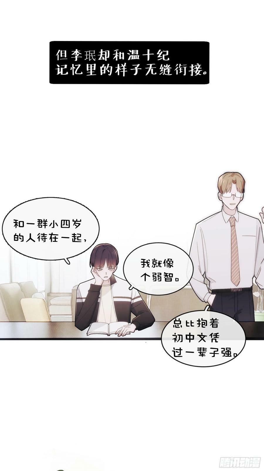 41 李珉和温十纪2（中）38