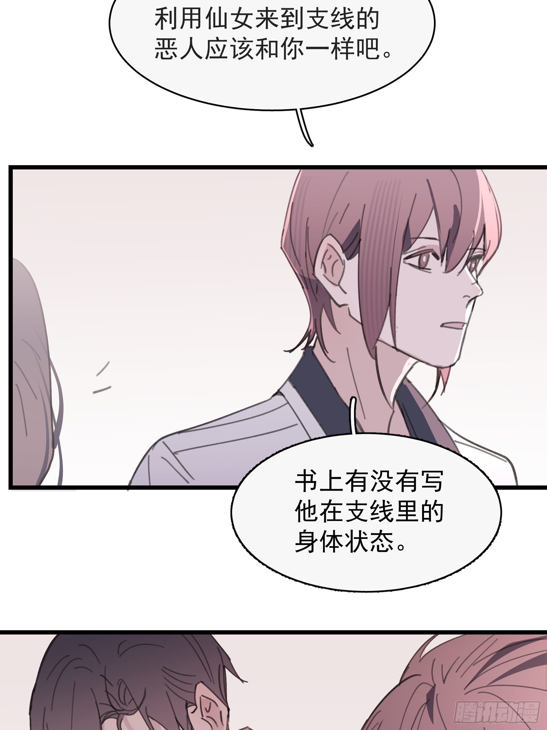 21 冉家的重生规则33
