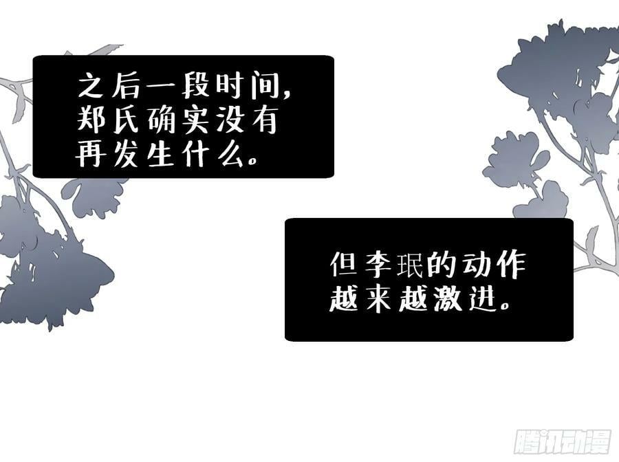 42 李珉和温十纪2（下）34