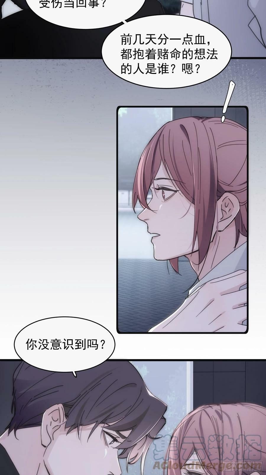 38 外套危机15