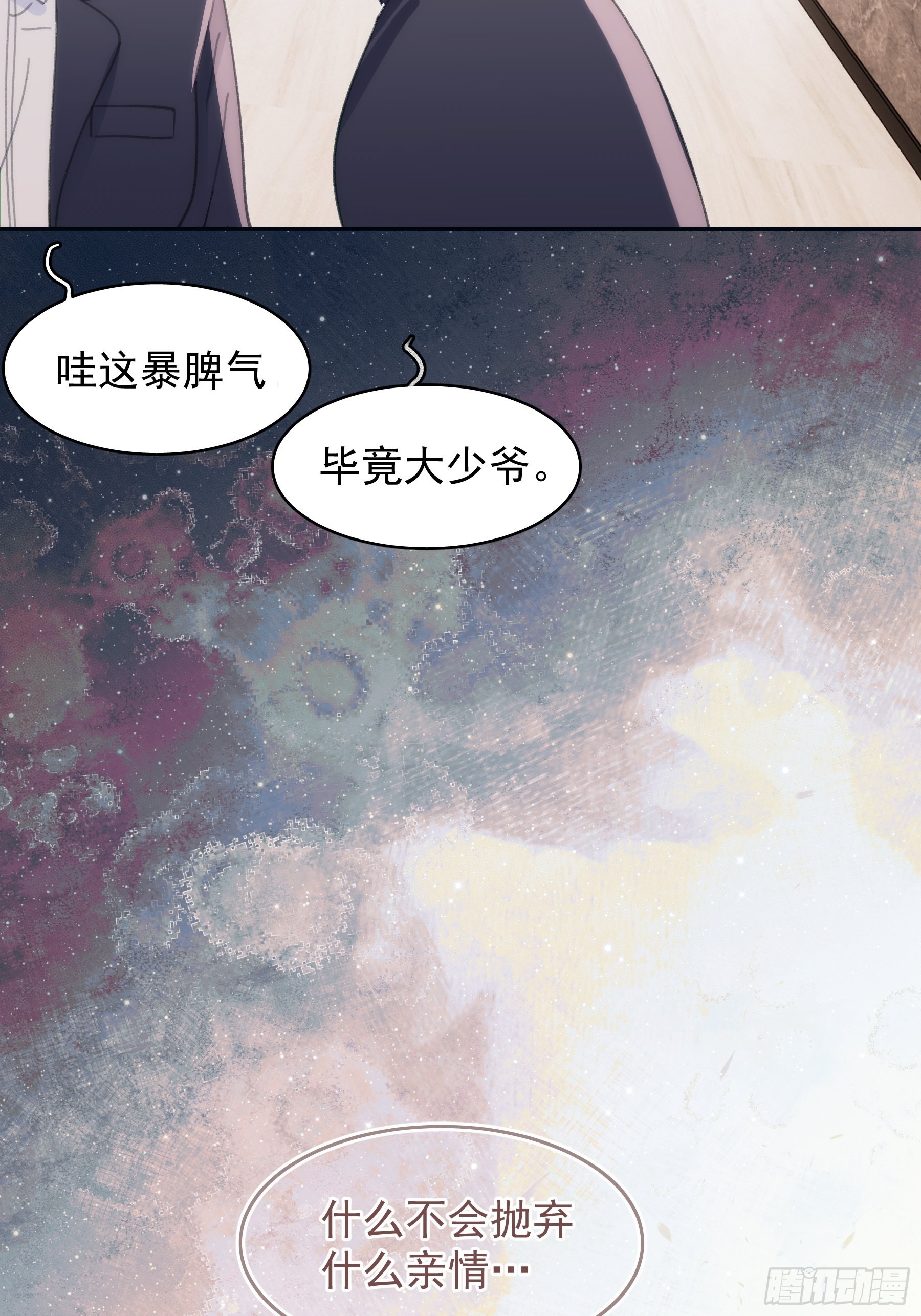 24 过去35