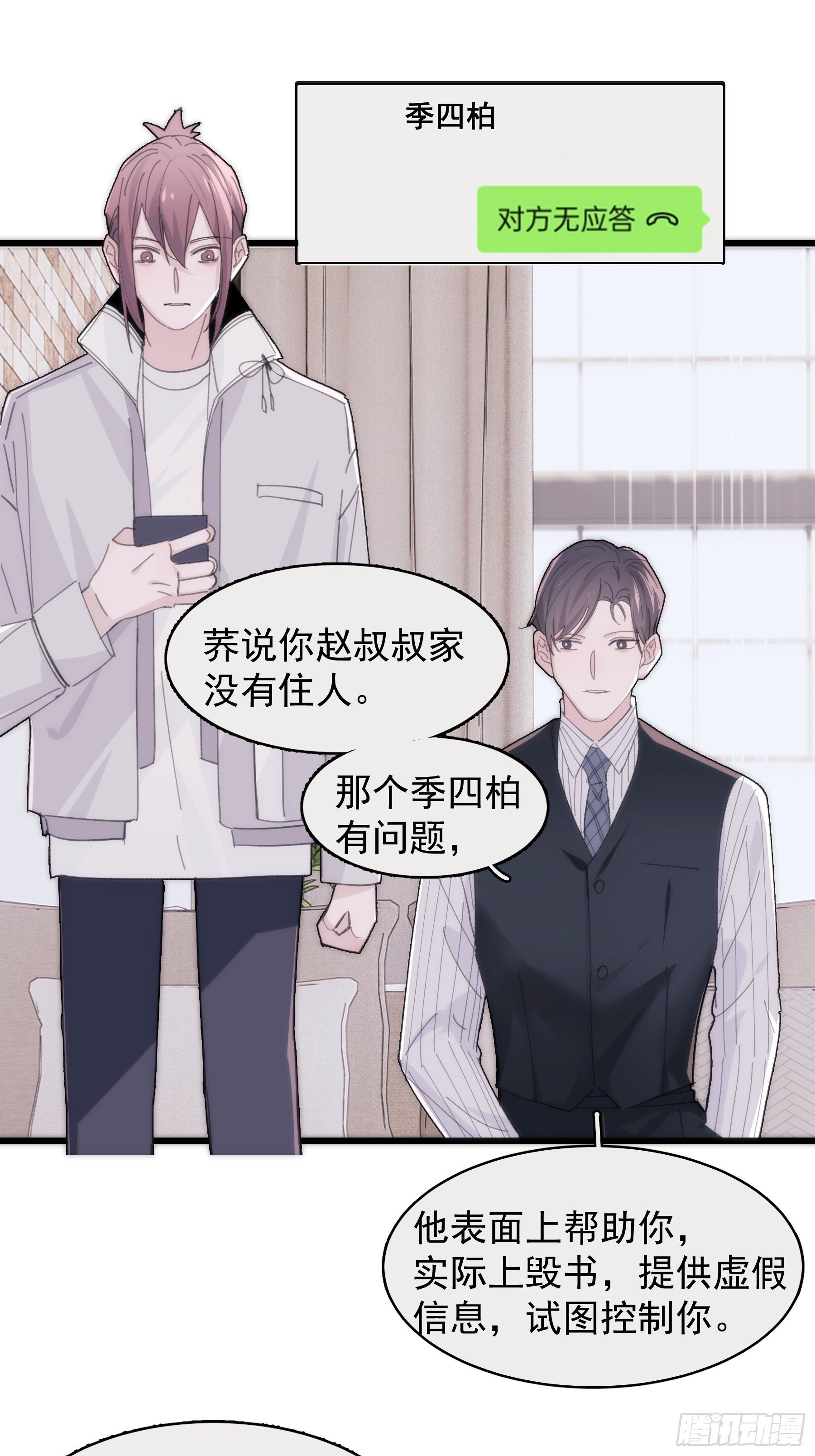 31 重生不止我们？17